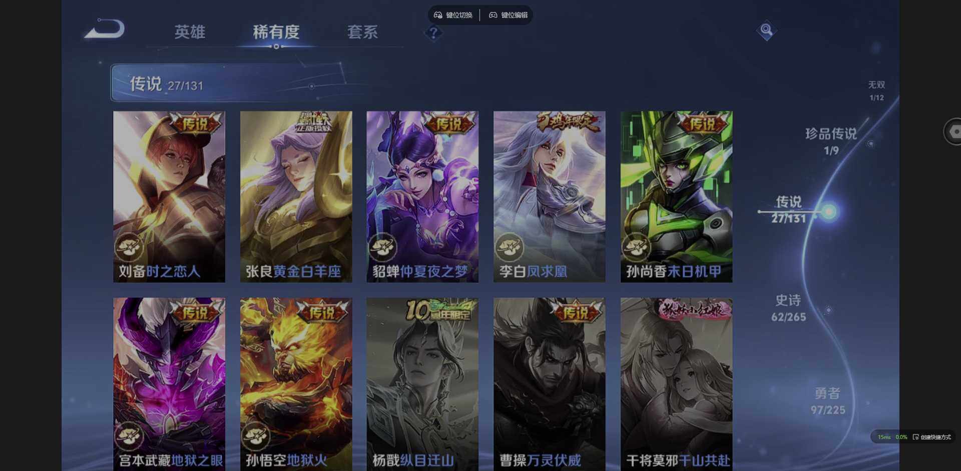 WZQM3365952王者荣耀账号详情图10