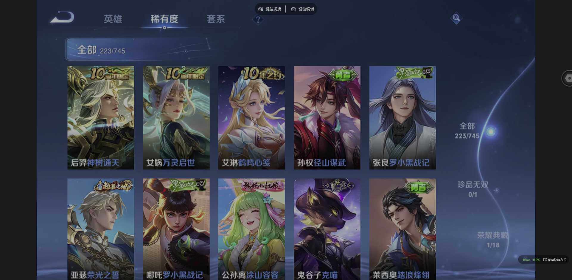 WZQM3365952王者荣耀账号详情图16