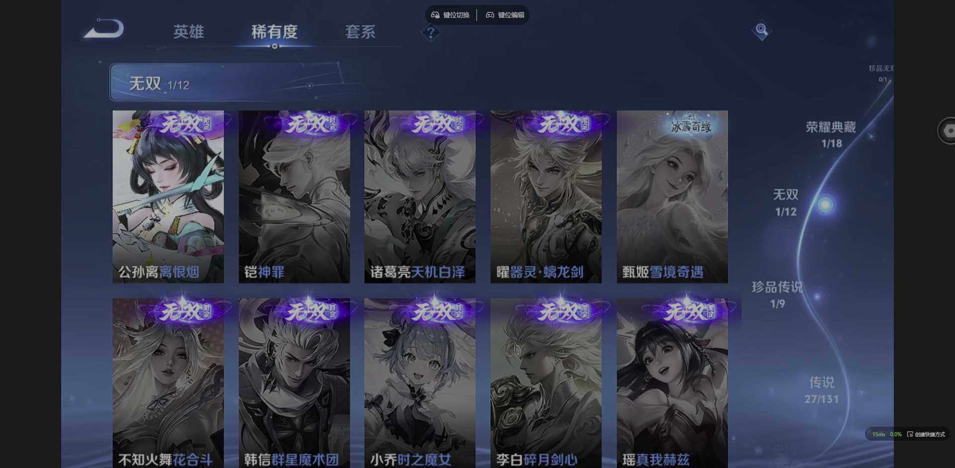 WZQM3365952王者荣耀账号详情图13