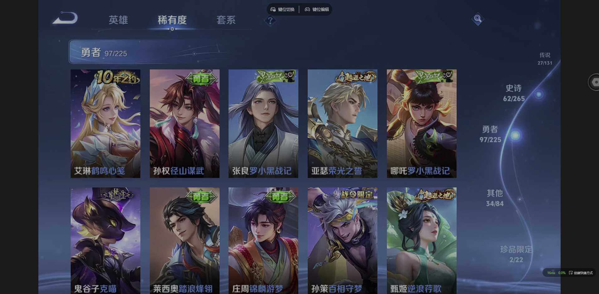 WZQM3365952王者荣耀账号详情图17