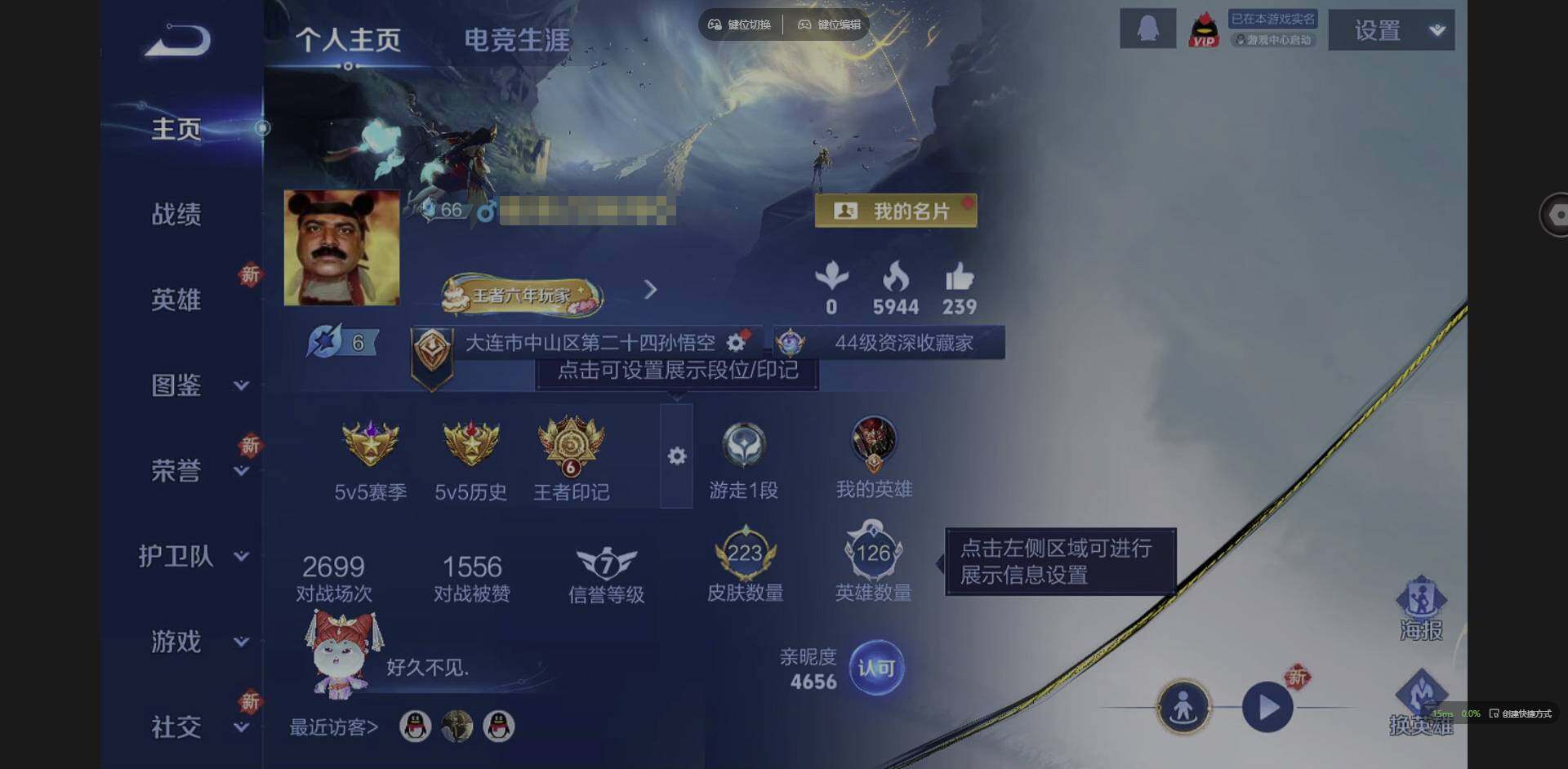 WZQM3365952王者荣耀账号详情图3