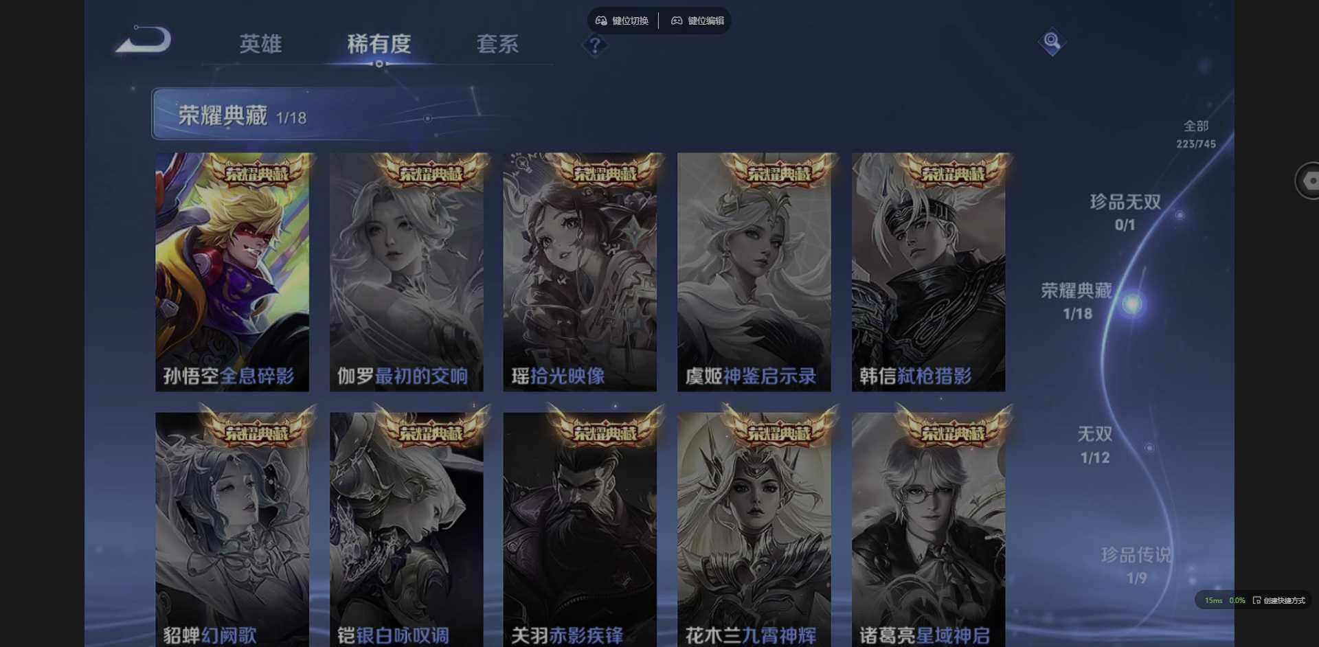 WZQM3365952王者荣耀账号详情图12