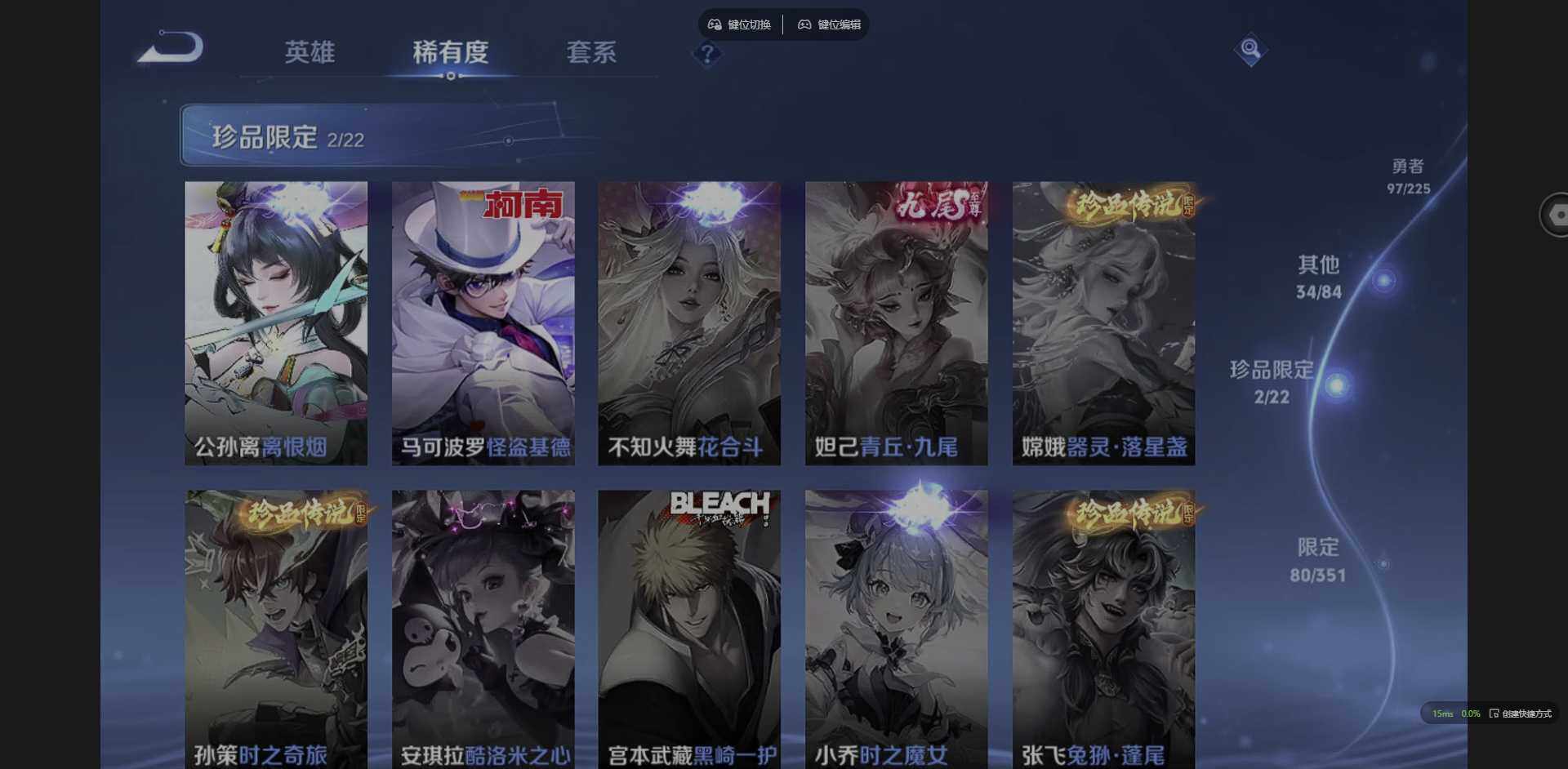 WZQM3365952王者荣耀账号详情图14