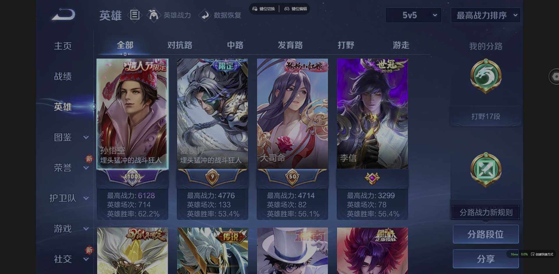 WZQM3365952王者荣耀账号详情图7