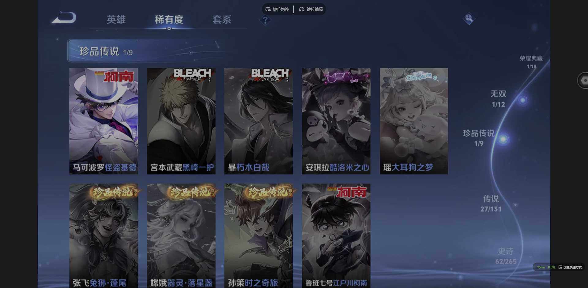 WZQM3365952王者荣耀账号详情图15