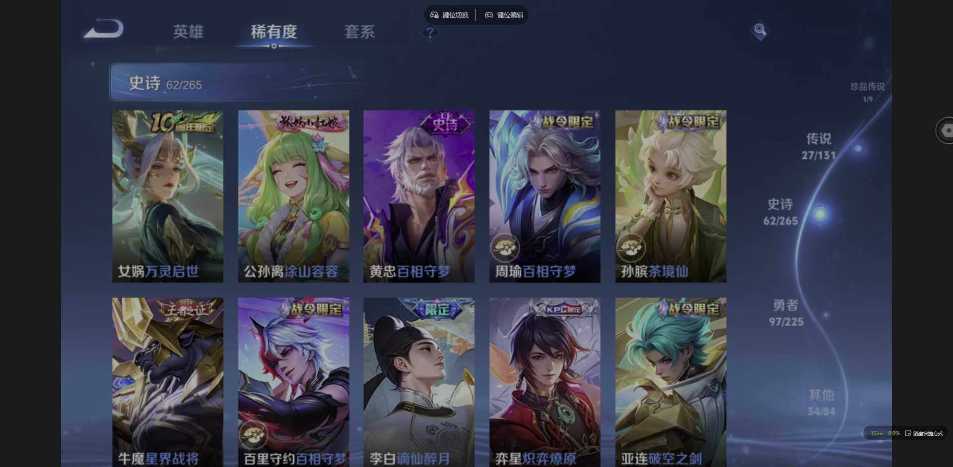 WZQM3365952王者荣耀账号详情图19