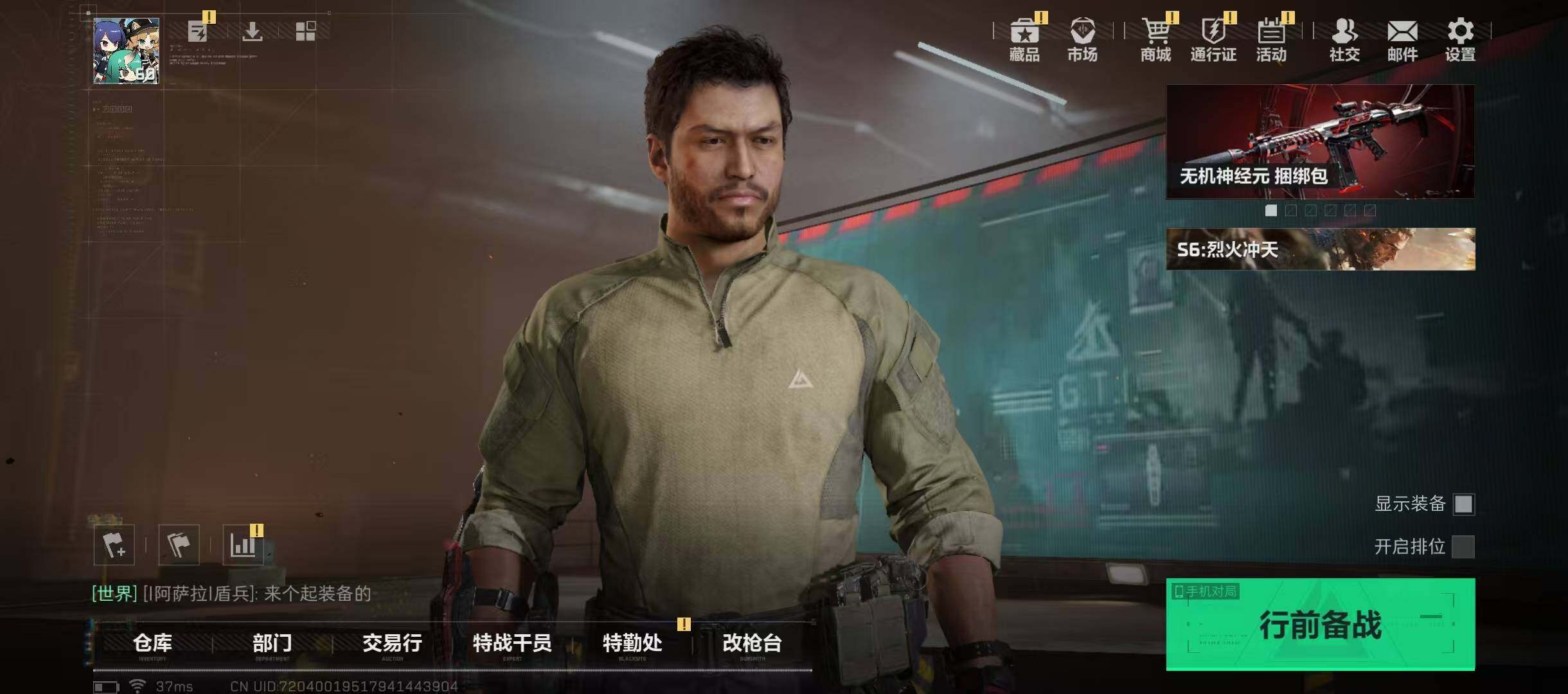 SJZQM355540三角洲行动账号详情图7