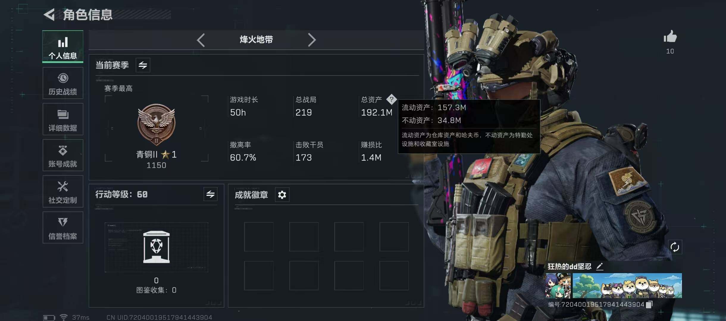 SJZQM355540三角洲行动账号详情图6