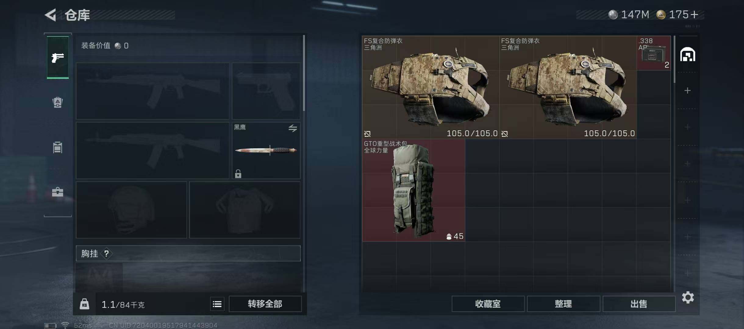 SJZQM355540三角洲行动账号详情图9