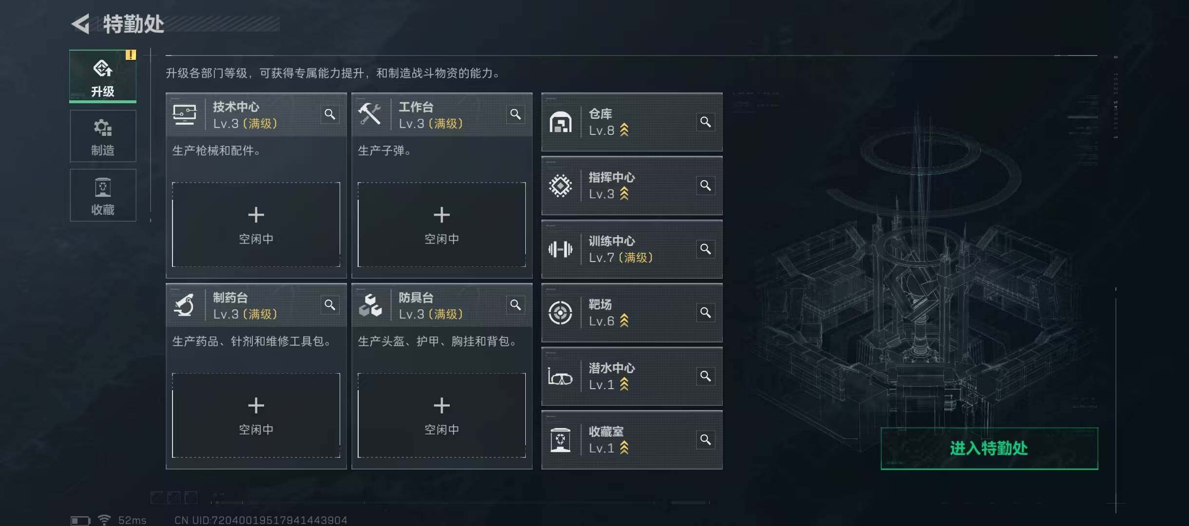 SJZQM355540三角洲行动账号详情图12