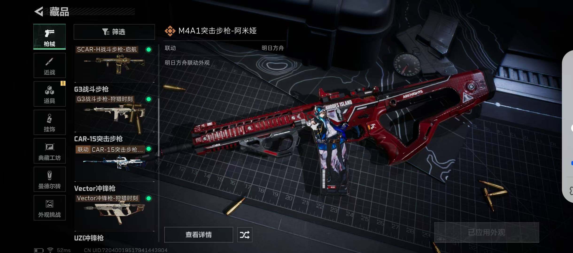 SJZQM355540三角洲行动账号详情图14