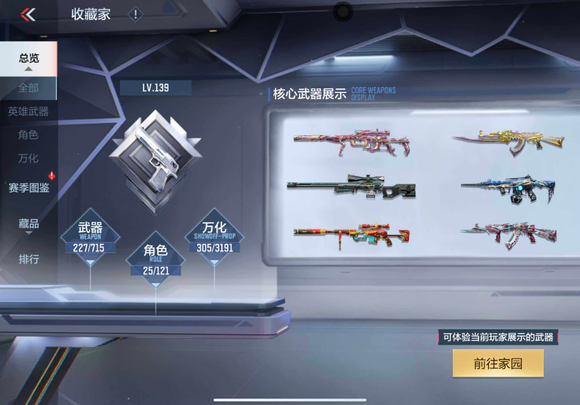 CFMXS366016枪战王者账号详情图6 CFMXS366016枪战王者账号详情图6