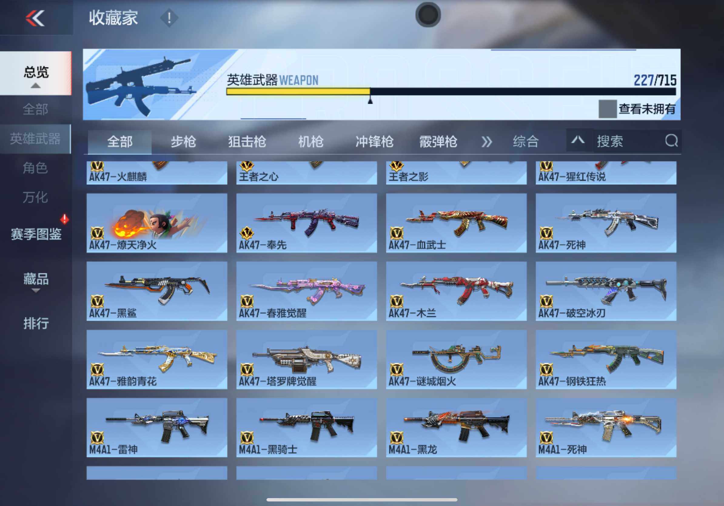 CFMXS366016枪战王者账号详情图7 CFMXS366016枪战王者账号详情图7