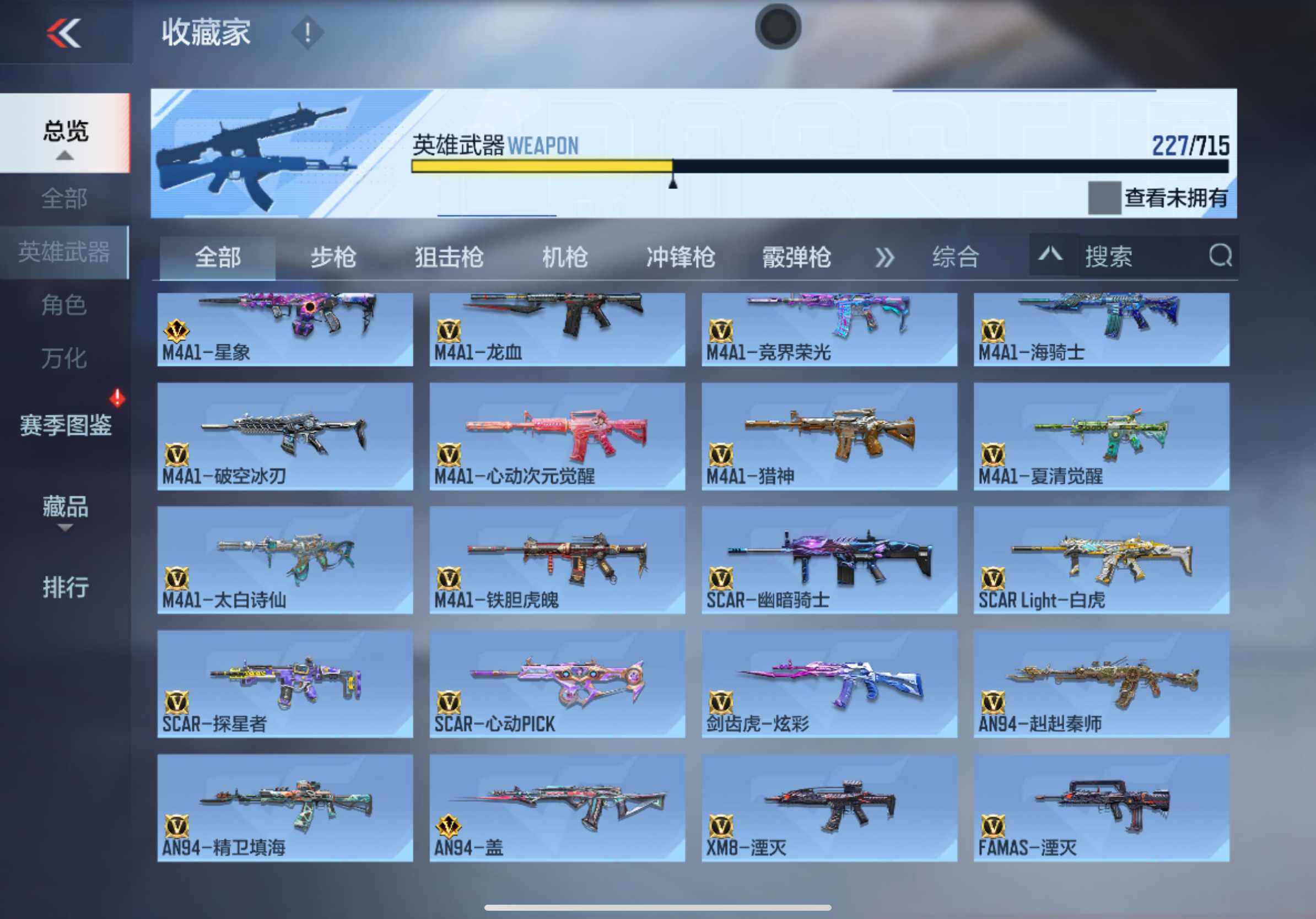 CFMXS366016枪战王者账号详情图8 CFMXS366016枪战王者账号详情图8