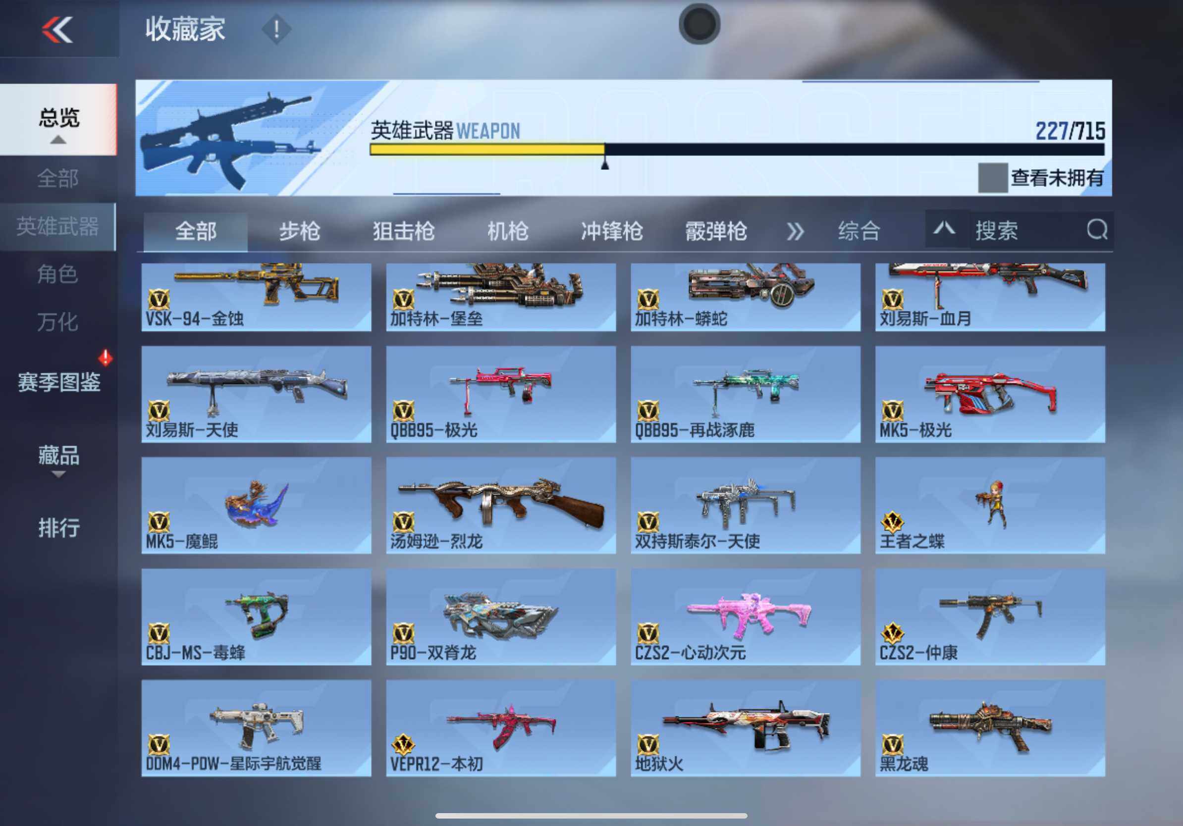 CFMXS366016枪战王者账号详情图11 CFMXS366016枪战王者账号详情图11