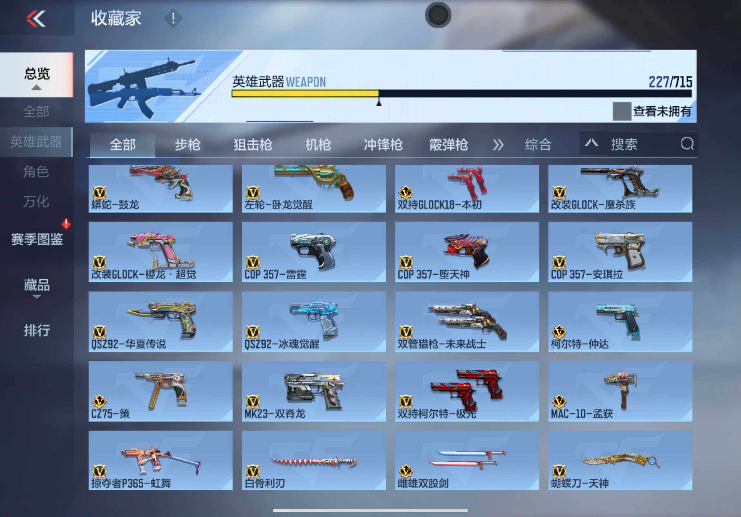 CFMXS366016枪战王者账号详情图13 CFMXS366016枪战王者账号详情图13