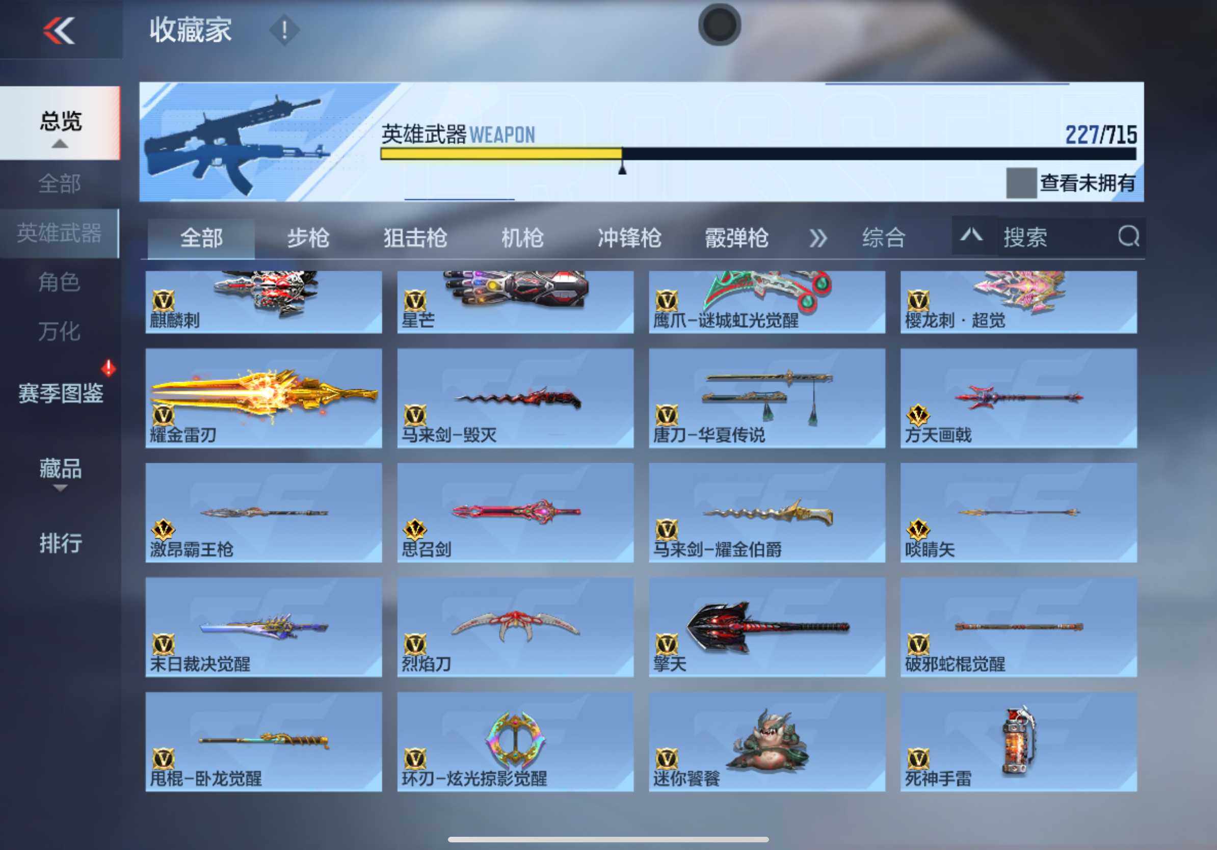 CFMXS366016枪战王者账号详情图15 CFMXS366016枪战王者账号详情图15