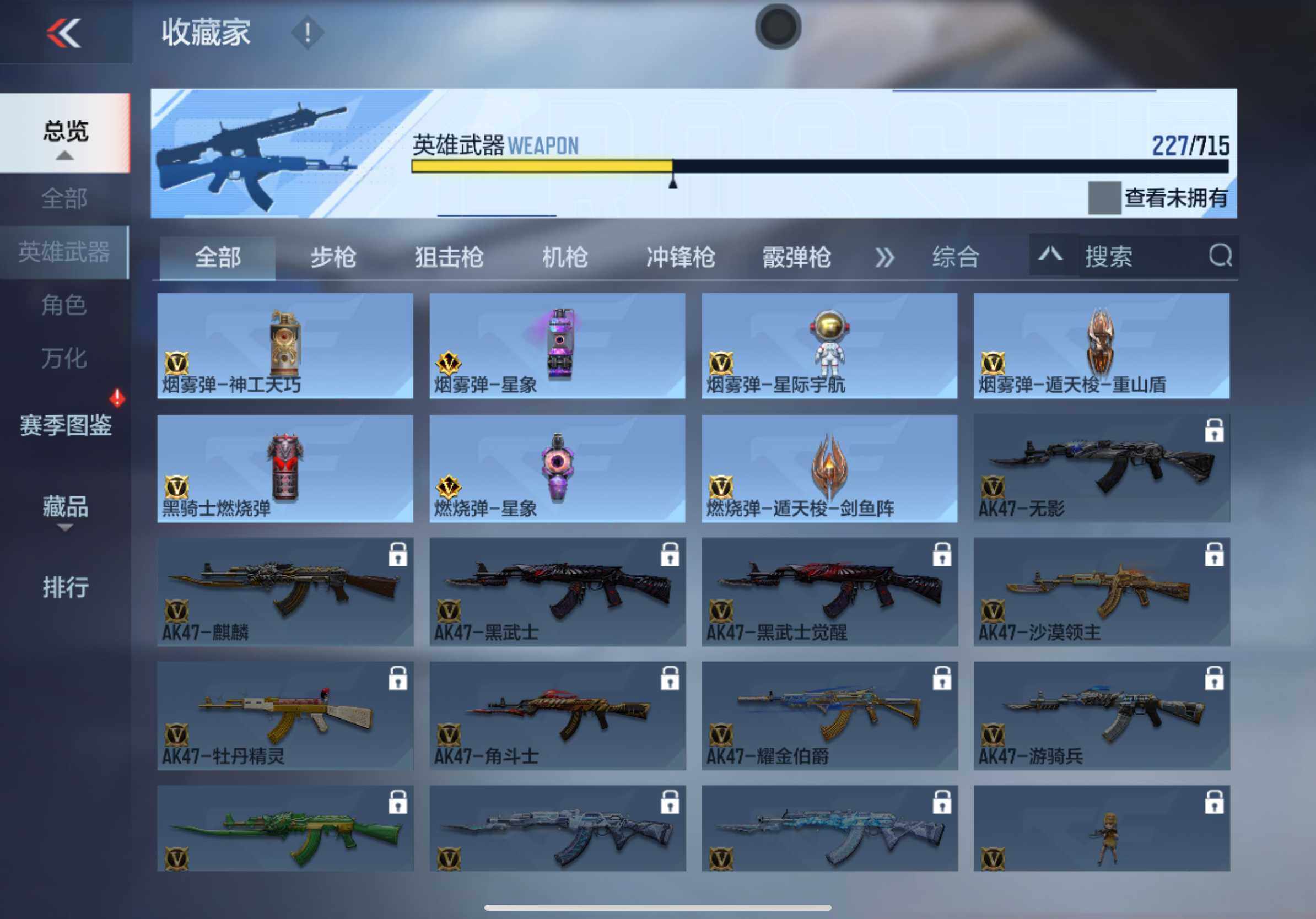 CFMXS366016枪战王者账号详情图18 CFMXS366016枪战王者账号详情图18