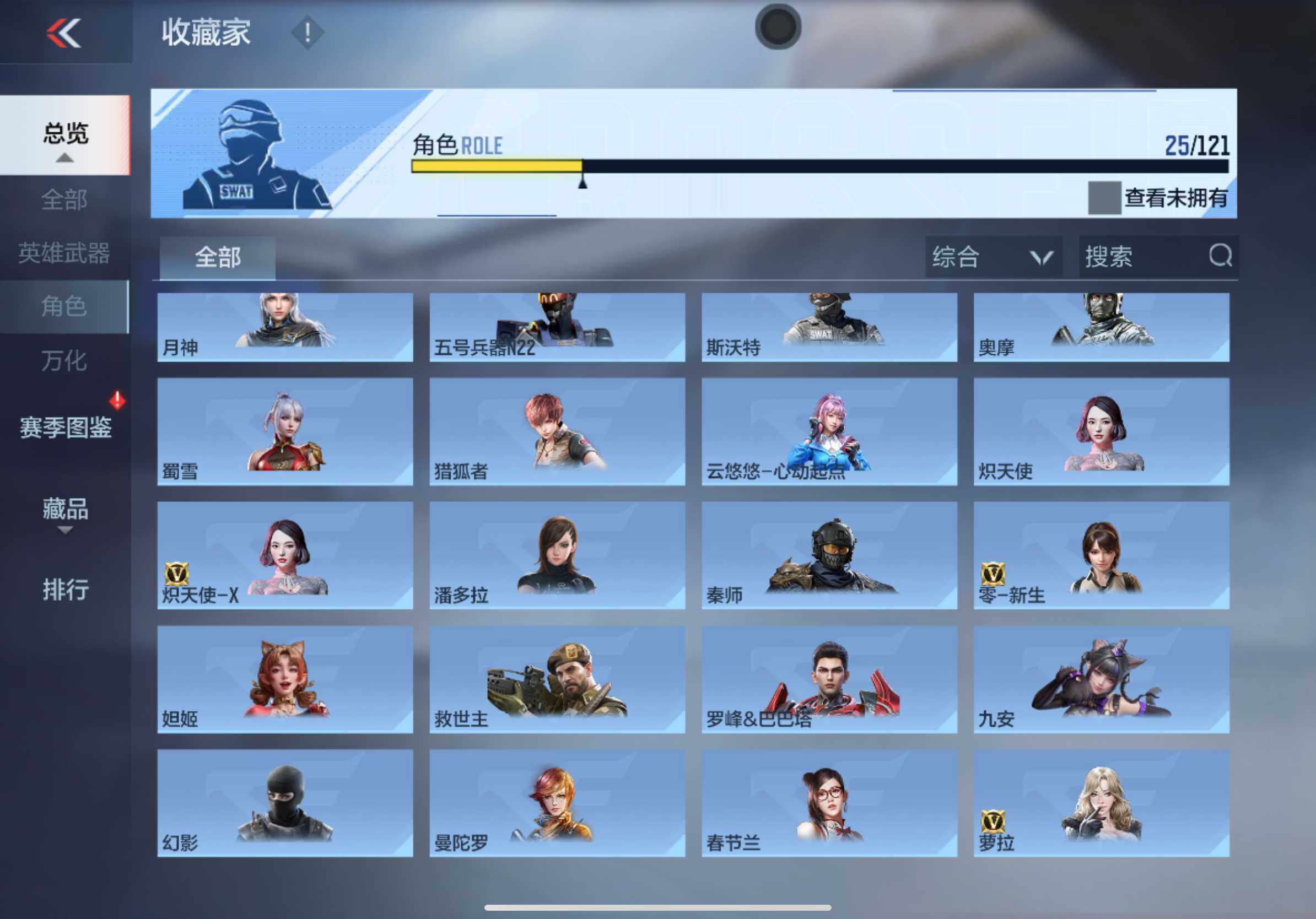 CFMXS366016枪战王者账号详情图19 CFMXS366016枪战王者账号详情图19