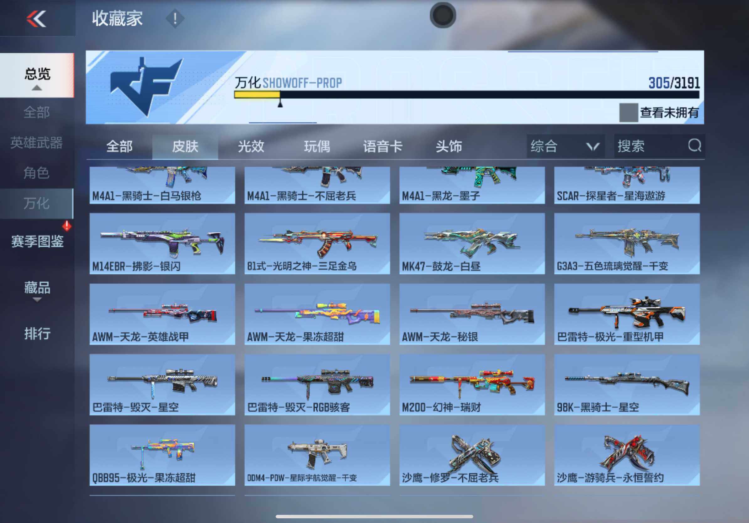 CFMXS366016枪战王者账号详情图22 CFMXS366016枪战王者账号详情图22