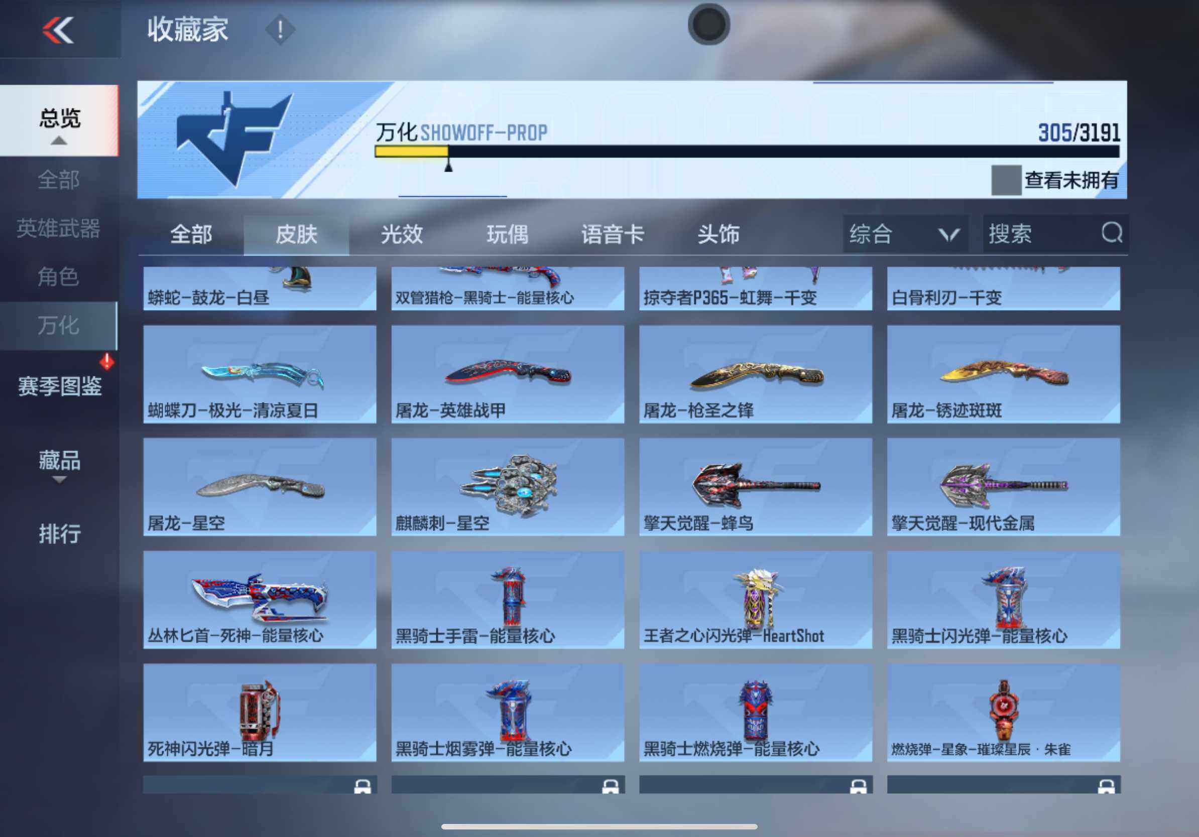 CFMXS366016枪战王者账号详情图23 CFMXS366016枪战王者账号详情图23