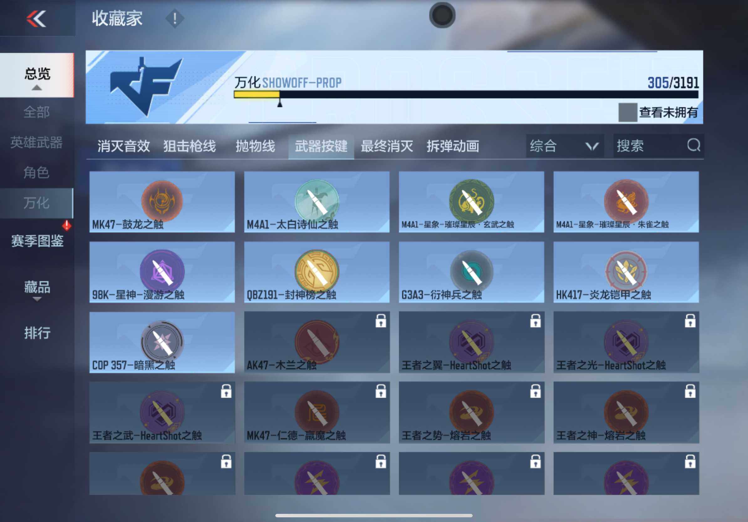 CFMXS366016枪战王者账号详情图29 CFMXS366016枪战王者账号详情图29