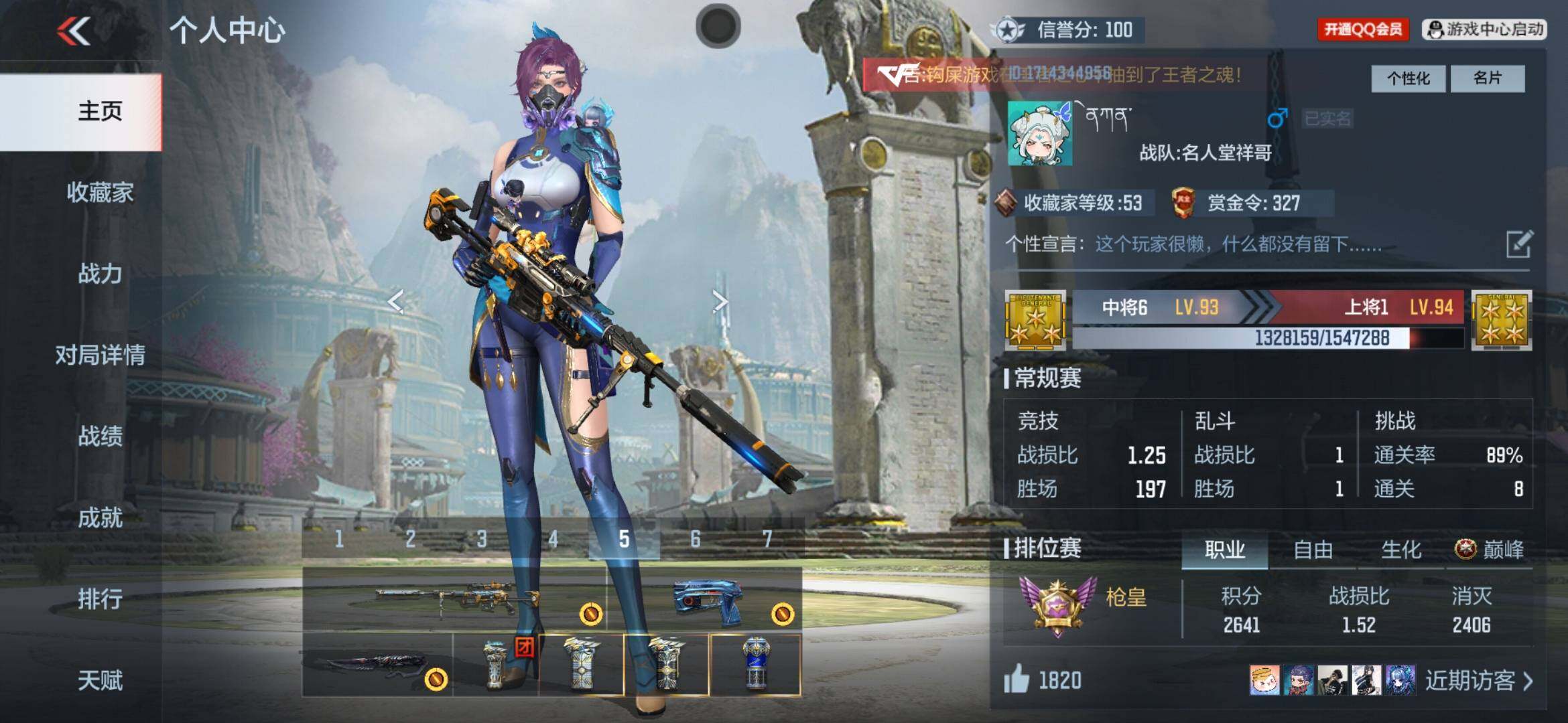 CFMXS366017枪战王者账号详情图2 CFMXS366017枪战王者账号详情图2