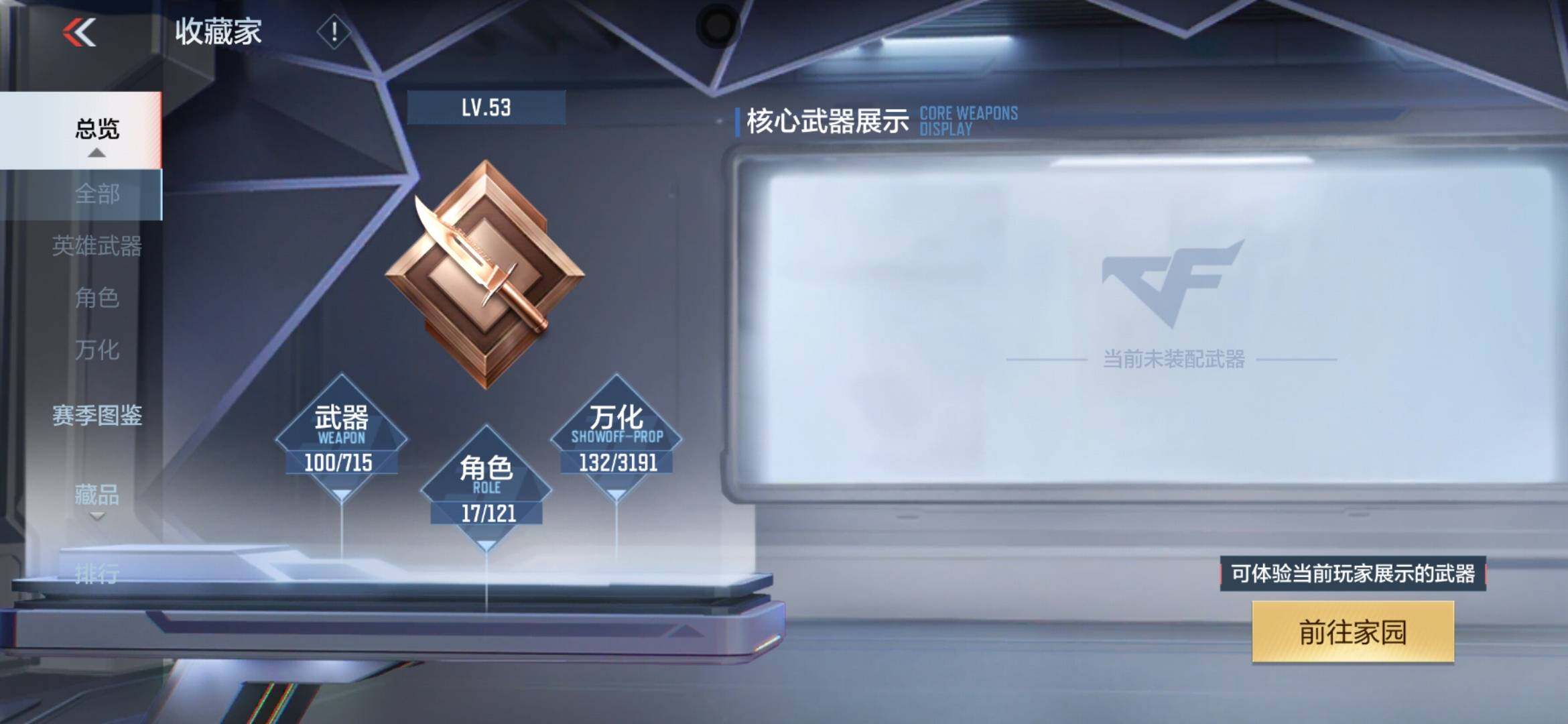 CFMXS366017枪战王者账号详情图6 CFMXS366017枪战王者账号详情图6