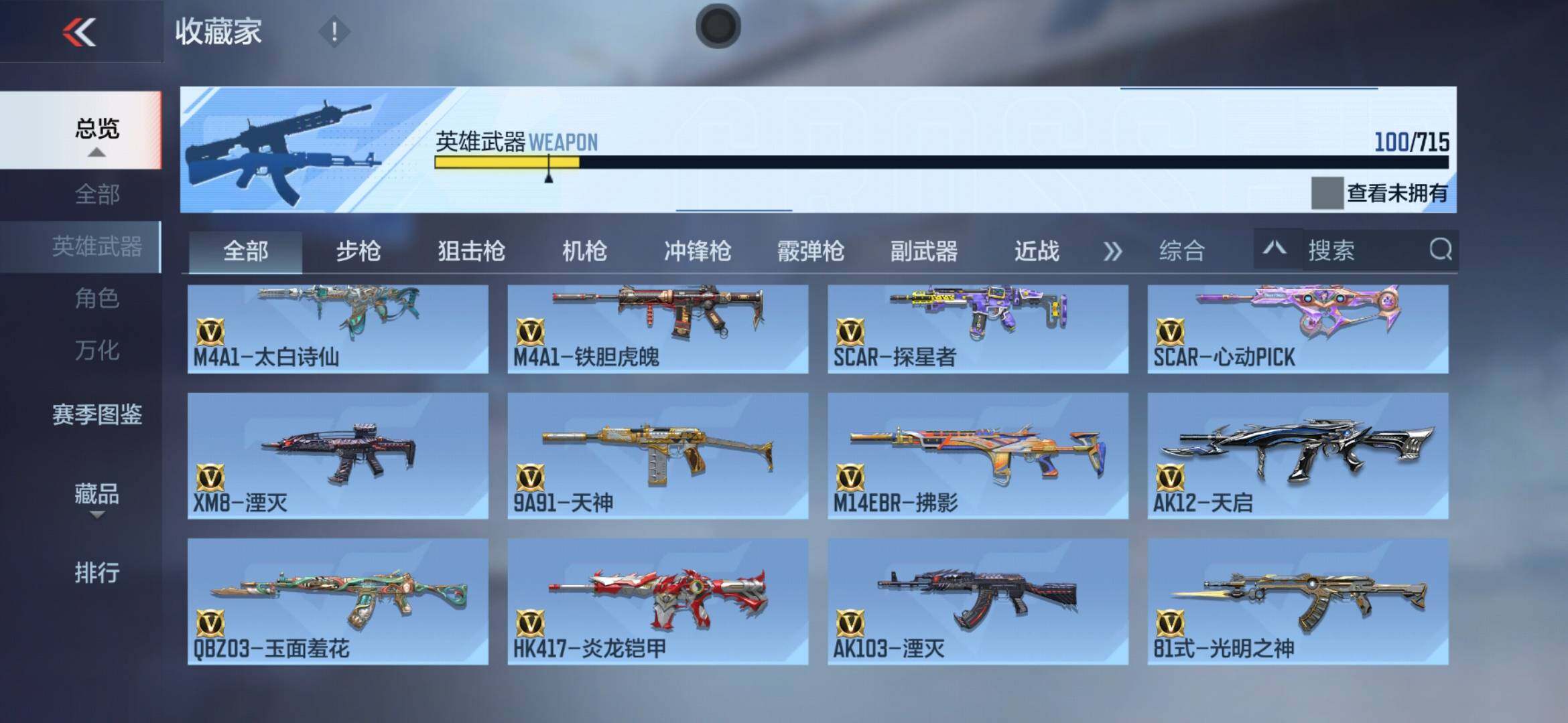 CFMXS366017枪战王者账号详情图8 CFMXS366017枪战王者账号详情图8