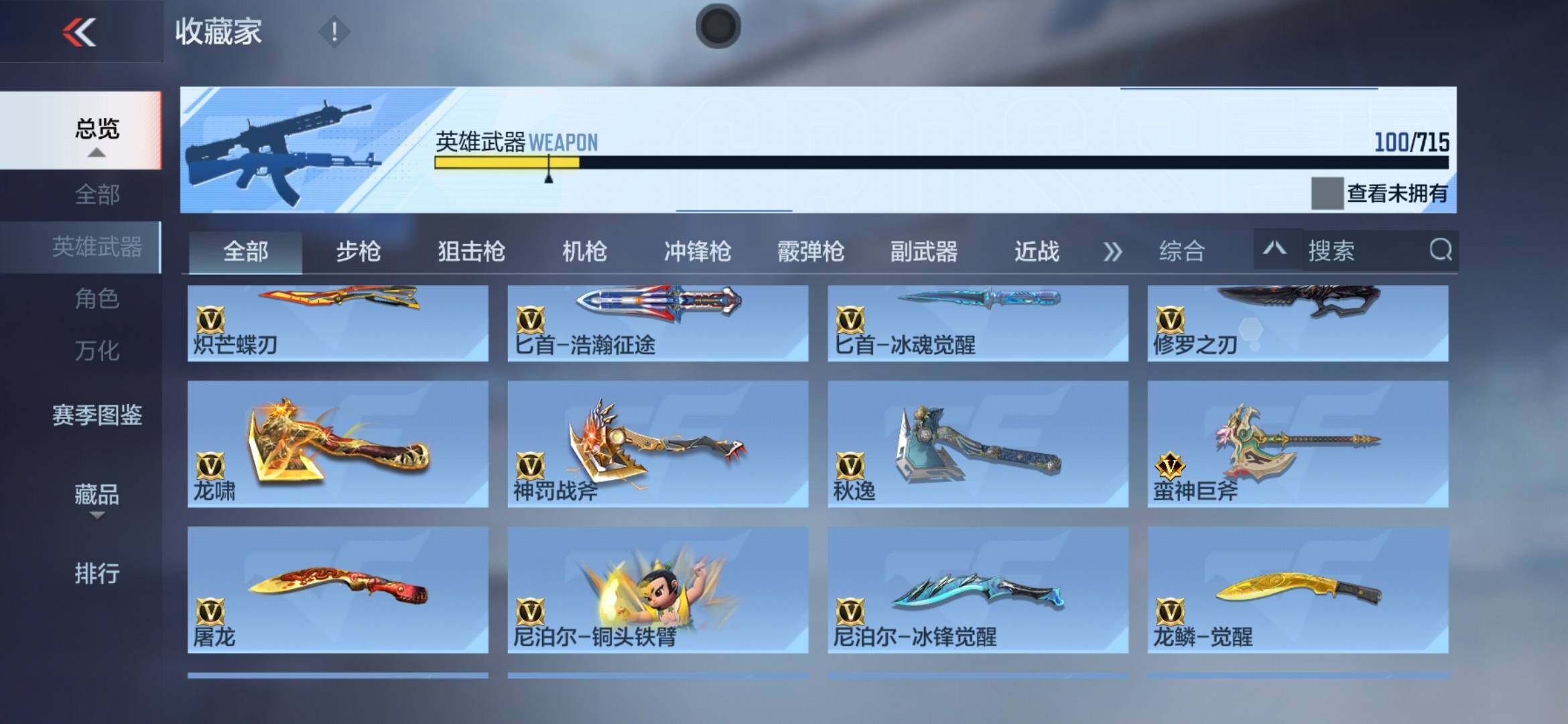 CFMXS366017枪战王者账号详情图12 CFMXS366017枪战王者账号详情图12