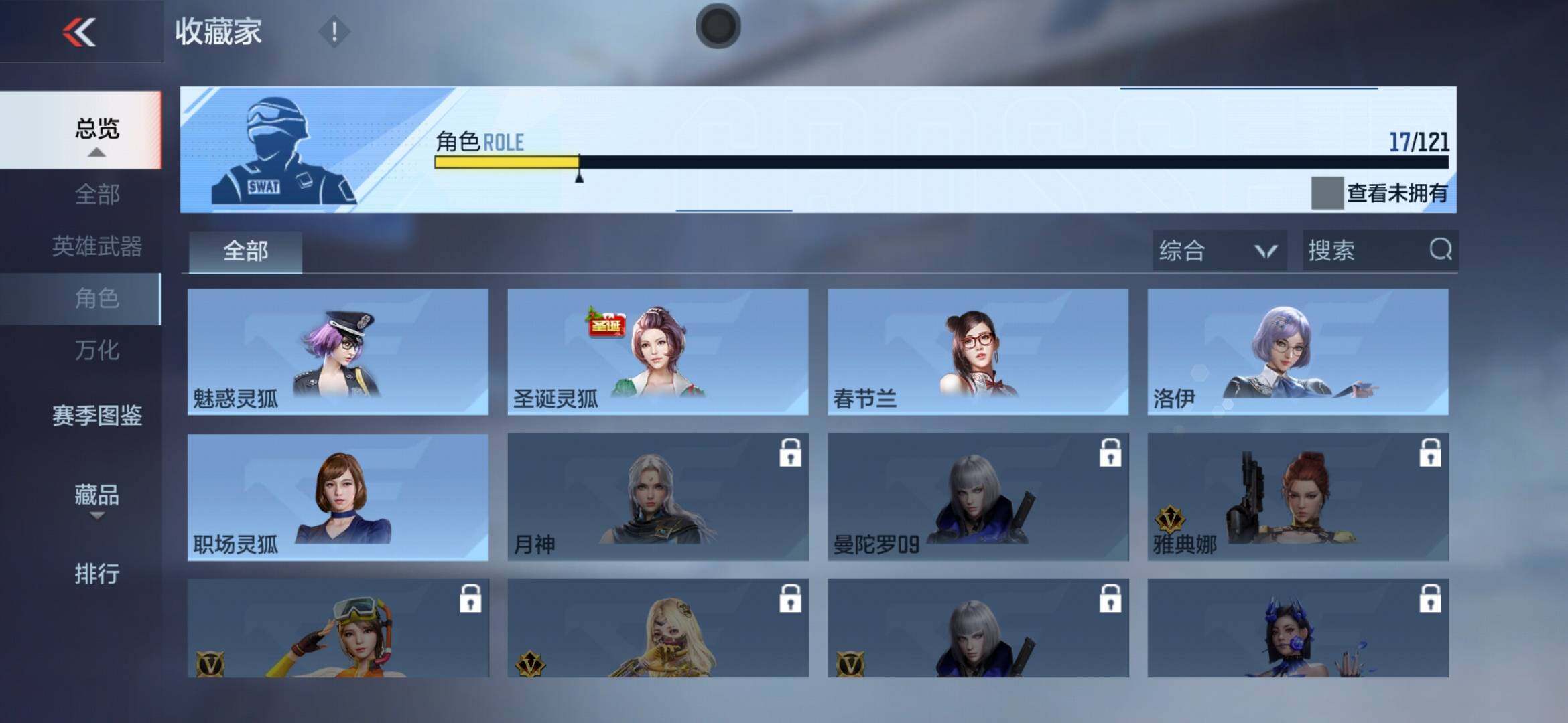 CFMXS366017枪战王者账号详情图17 CFMXS366017枪战王者账号详情图17