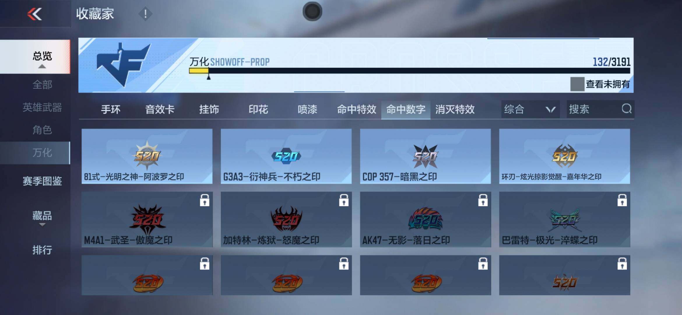 CFMXS366017枪战王者账号详情图22 CFMXS366017枪战王者账号详情图22