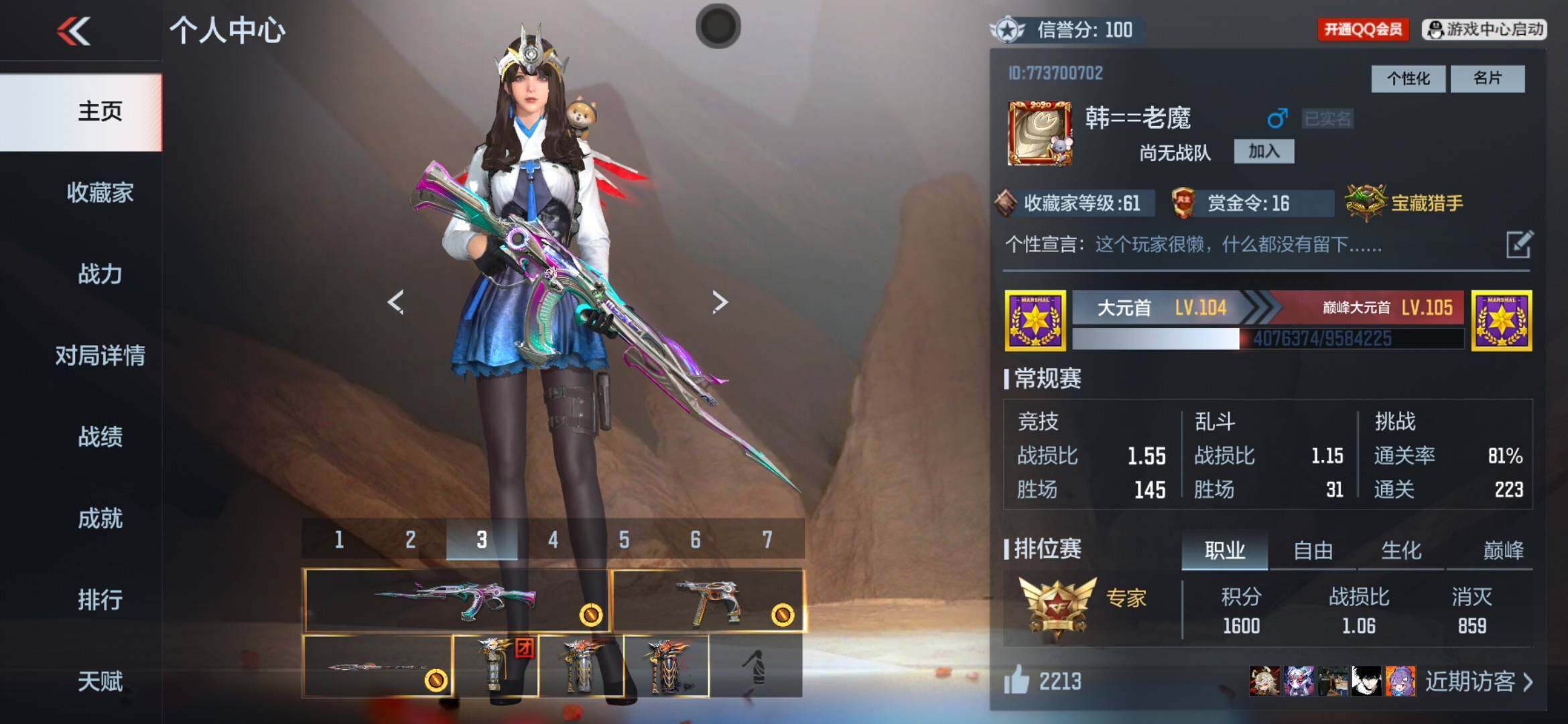 CFMXS366020枪战王者账号详情图2 CFMXS366020枪战王者账号详情图2