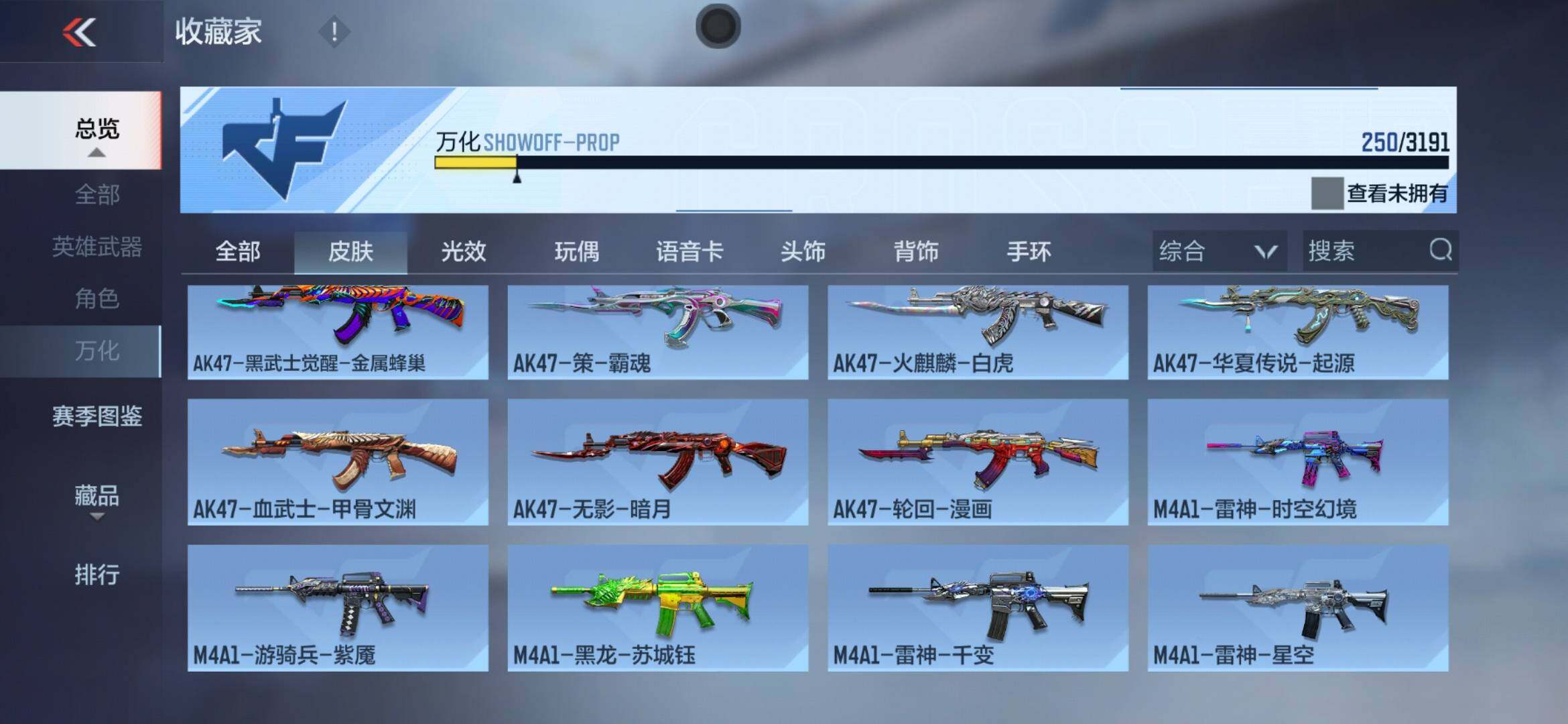 CFMXS366020枪战王者账号详情图20 CFMXS366020枪战王者账号详情图20