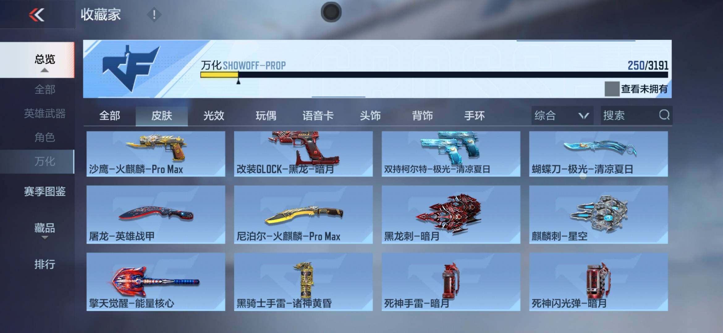 CFMXS366020枪战王者账号详情图22 CFMXS366020枪战王者账号详情图22