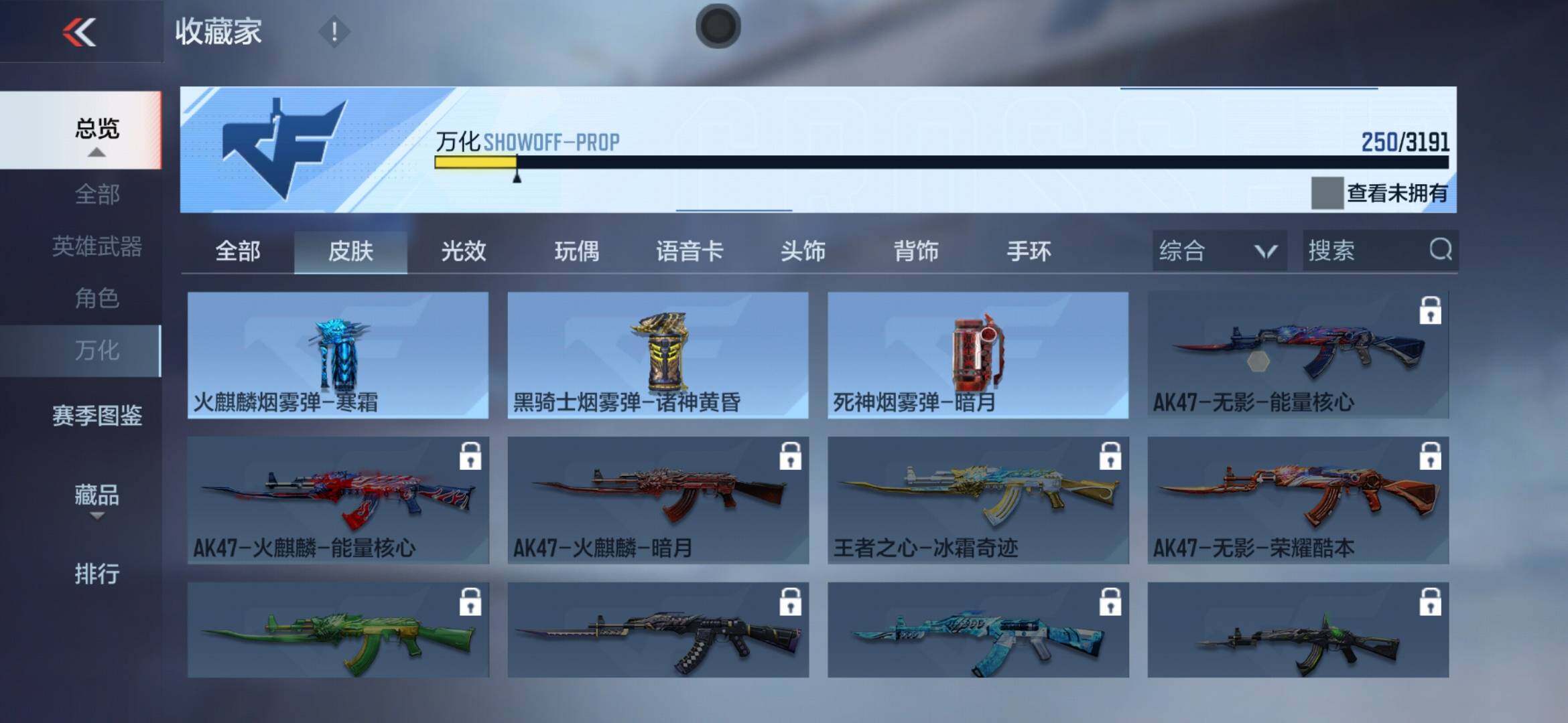 CFMXS366020枪战王者账号详情图23 CFMXS366020枪战王者账号详情图23