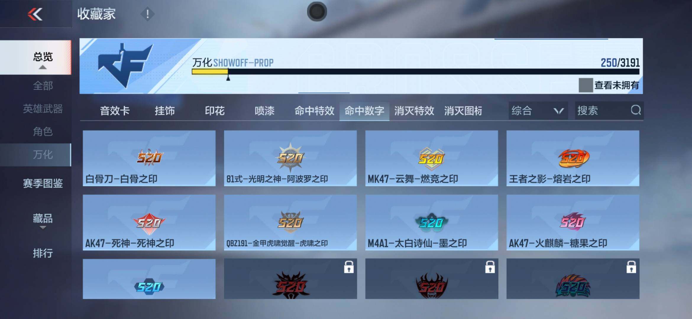 CFMXS366020枪战王者账号详情图27 CFMXS366020枪战王者账号详情图27