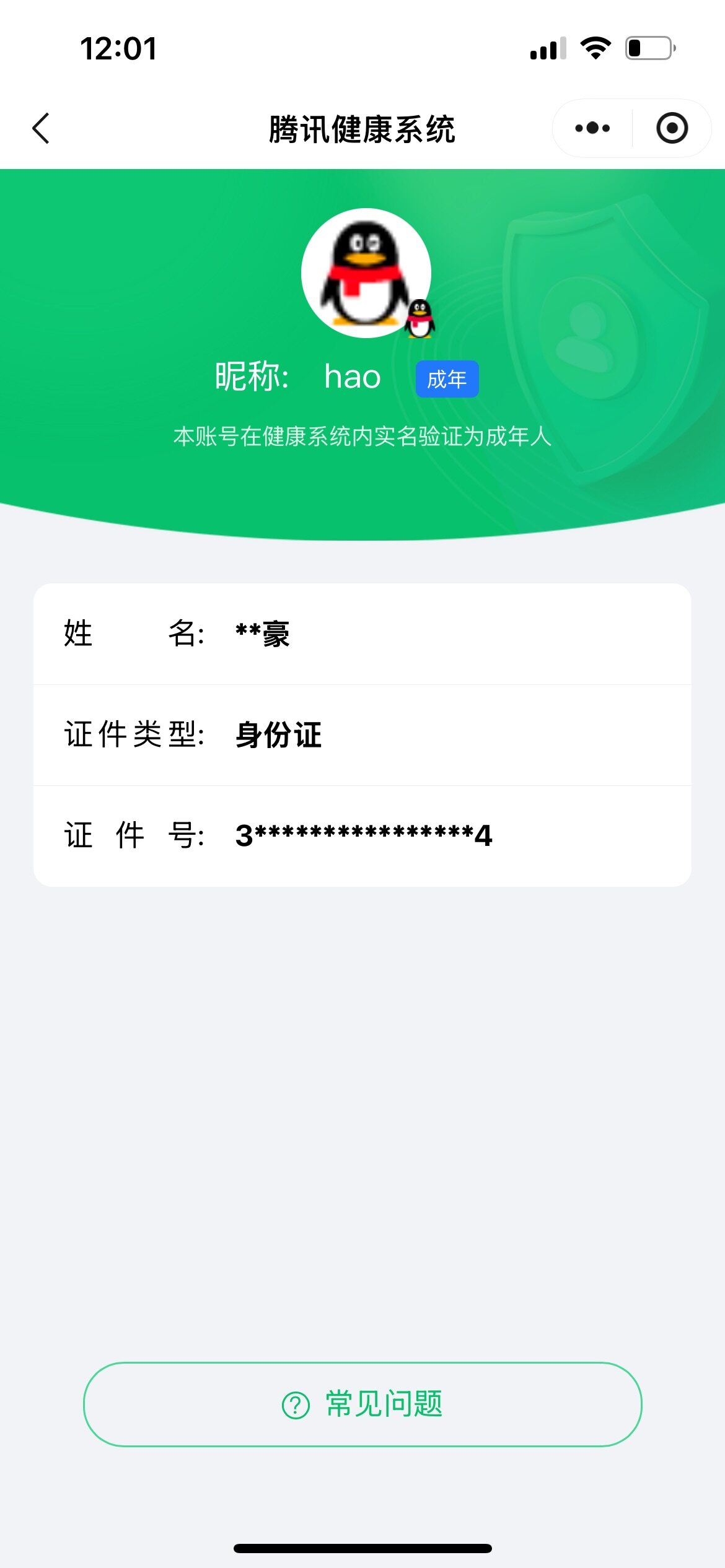 SJZCMW361233三角洲行动账号详情图2