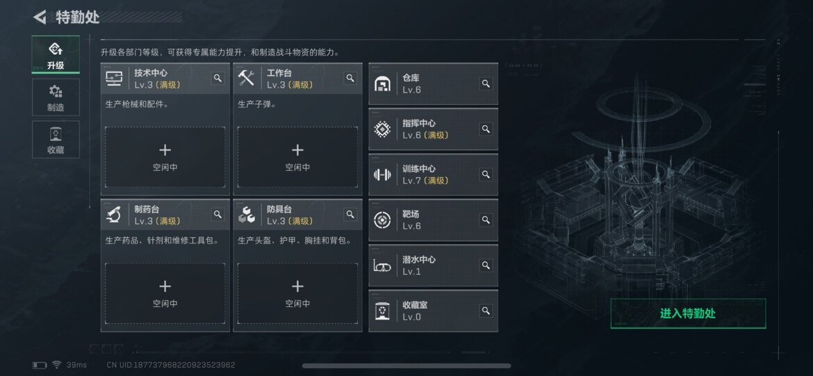 SJZCMW361233三角洲行动账号详情图3