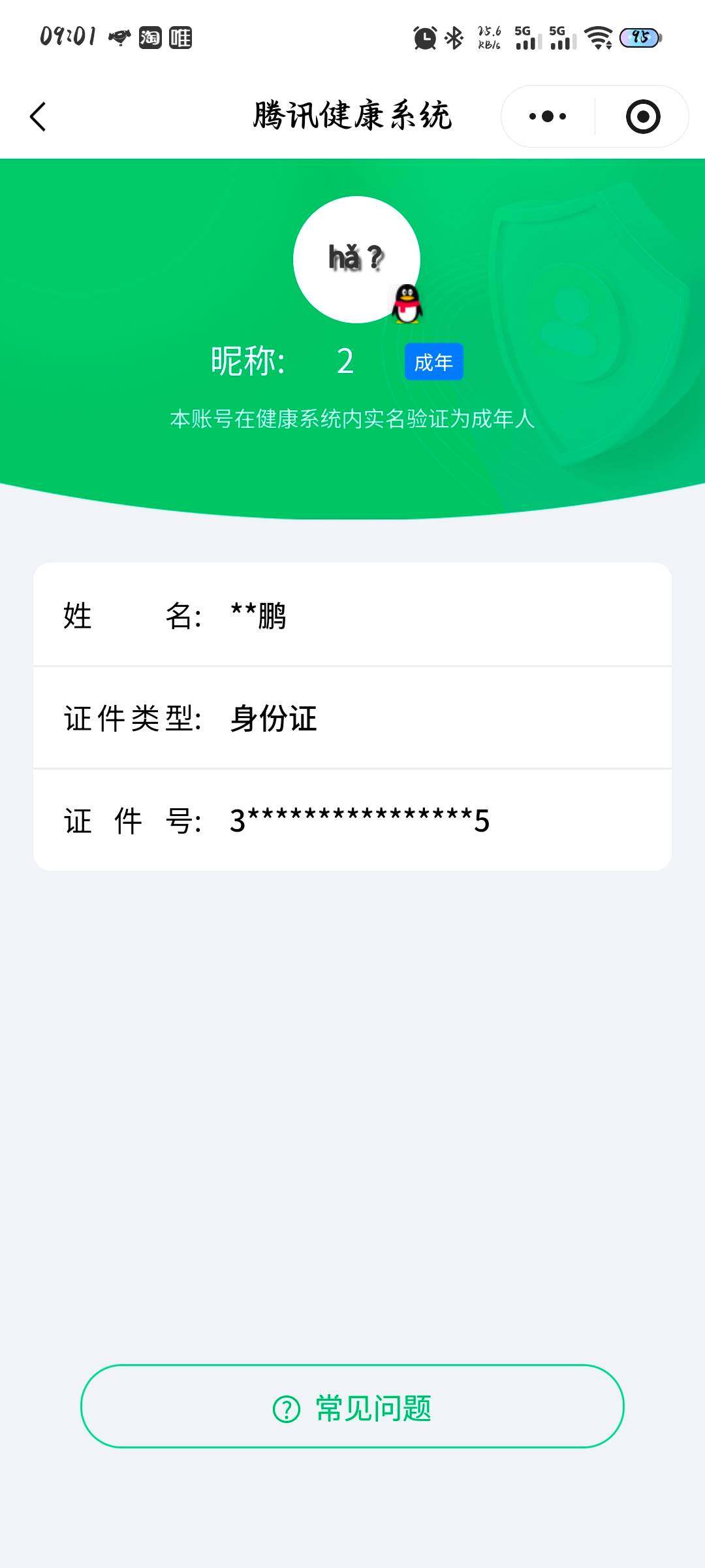 SJZCMW361235三角洲行动账号详情图6