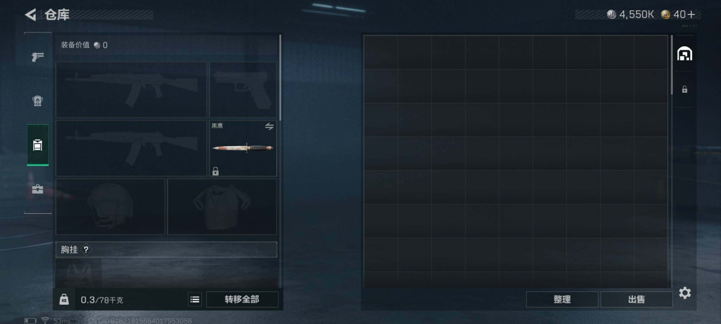 SJZCMW361235三角洲行动账号详情图3