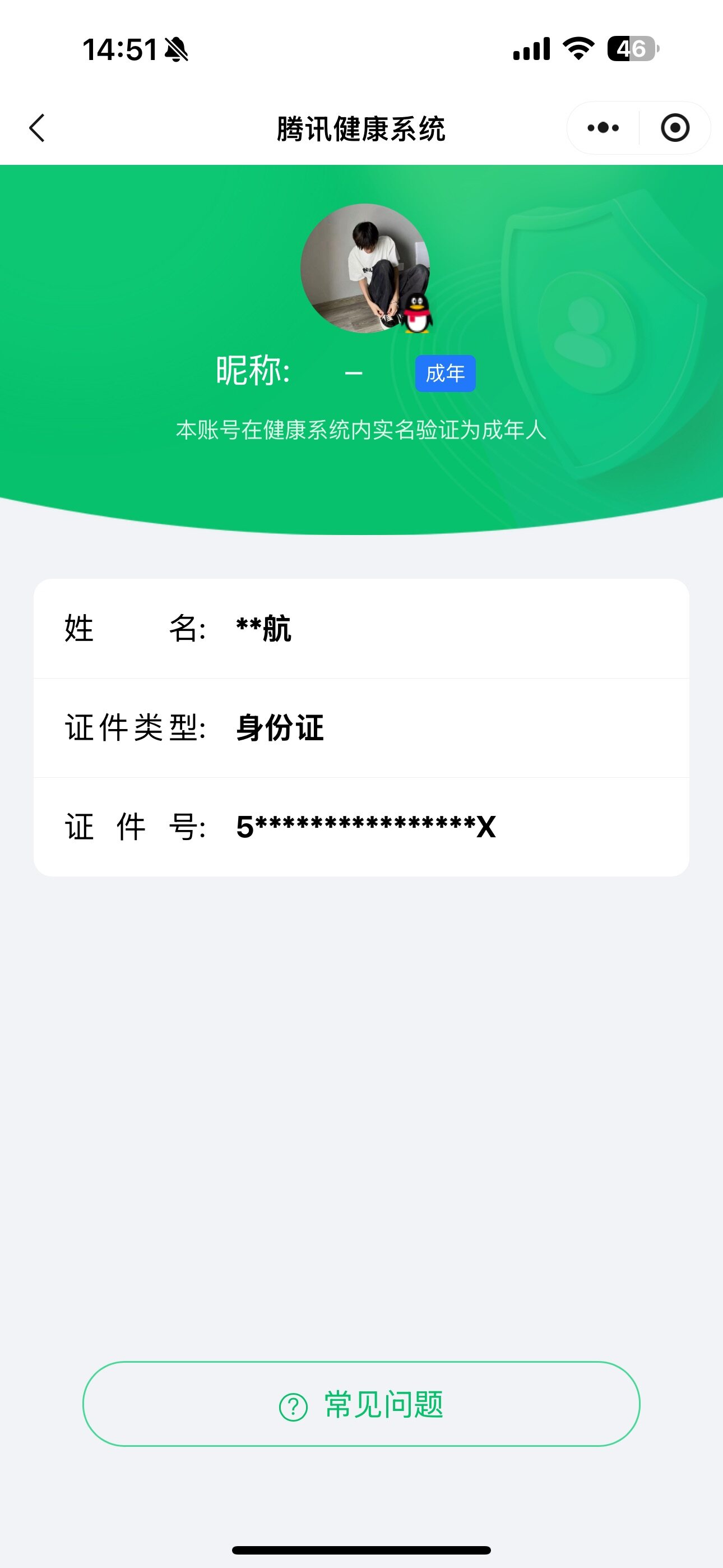 SJZCMW359696三角洲行动账号详情图5