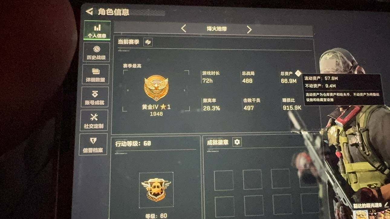 SJZCMW359696三角洲行动账号详情图2