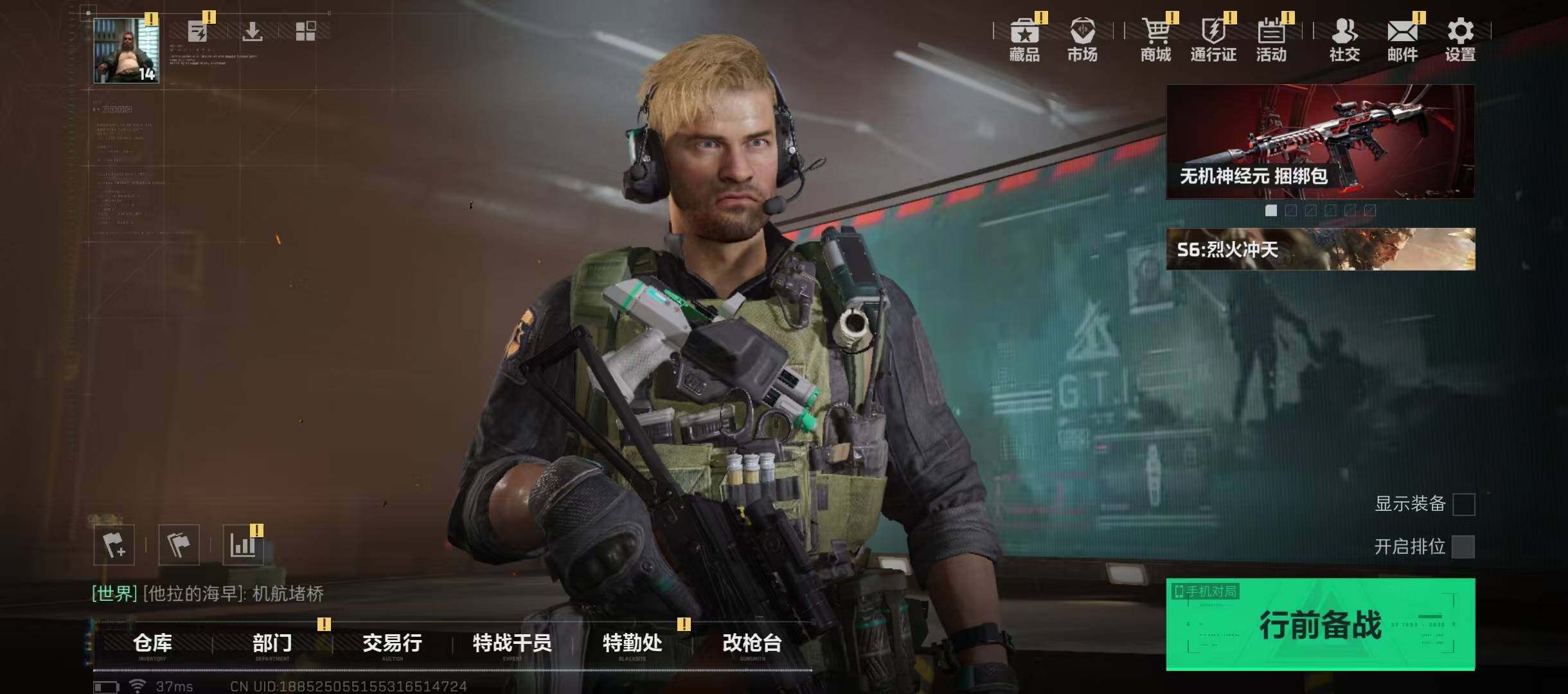 SJZQM355541三角洲行动账号详情图7