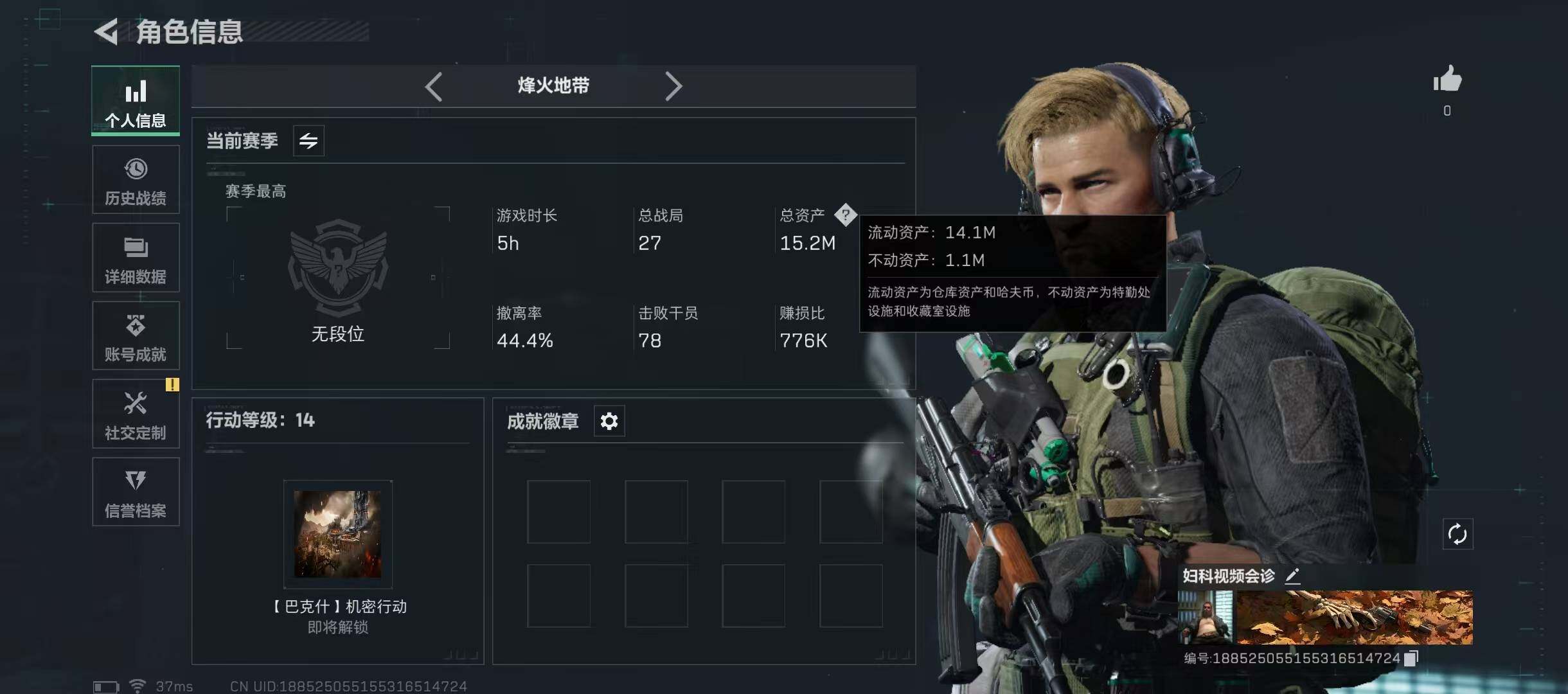 SJZQM355541三角洲行动账号详情图6