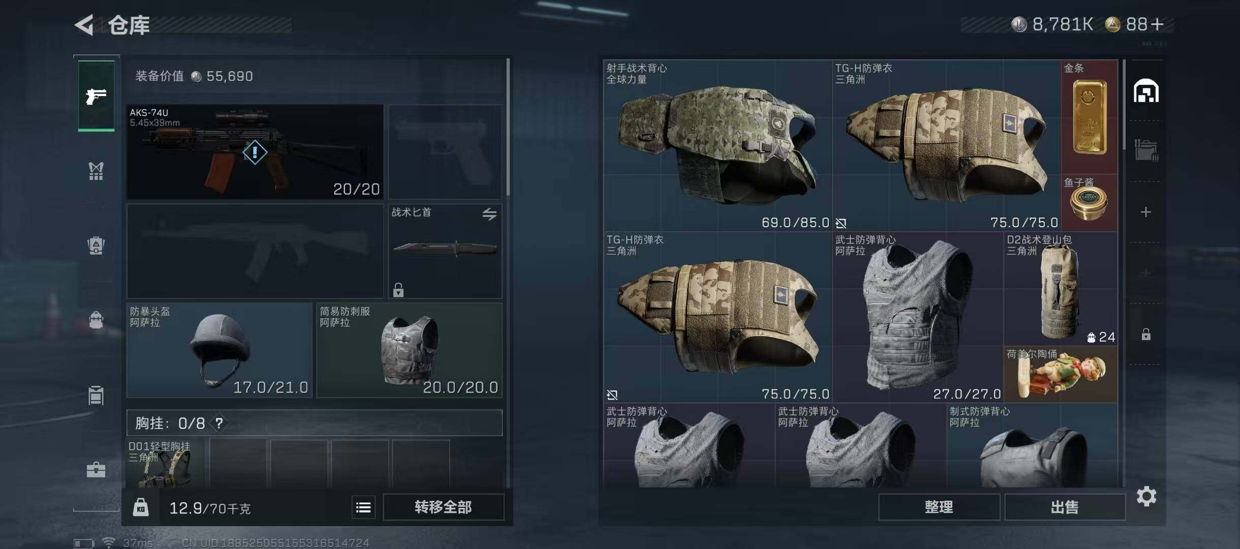 SJZQM355541三角洲行动账号详情图8