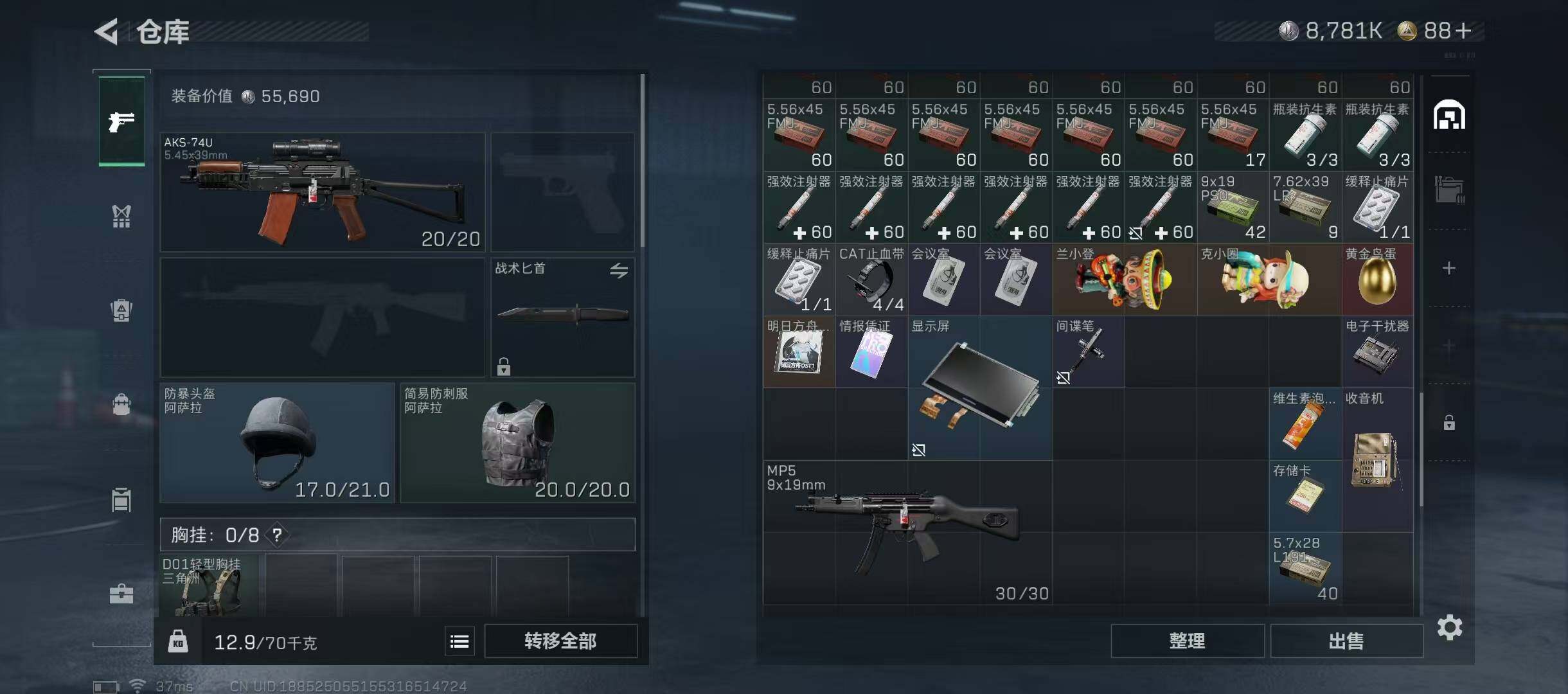 SJZQM355541三角洲行动账号详情图9