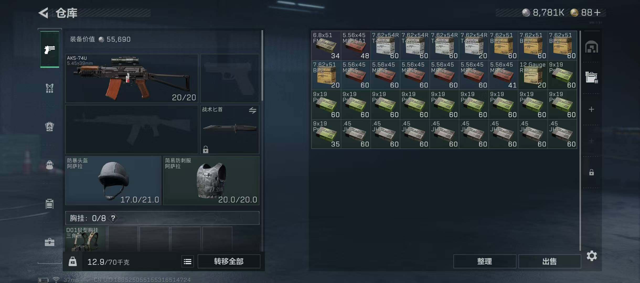 SJZQM355541三角洲行动账号详情图10