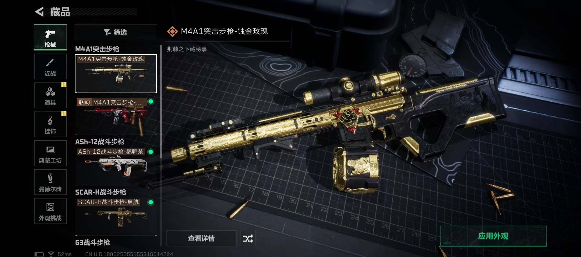 SJZQM355541三角洲行动账号详情图14