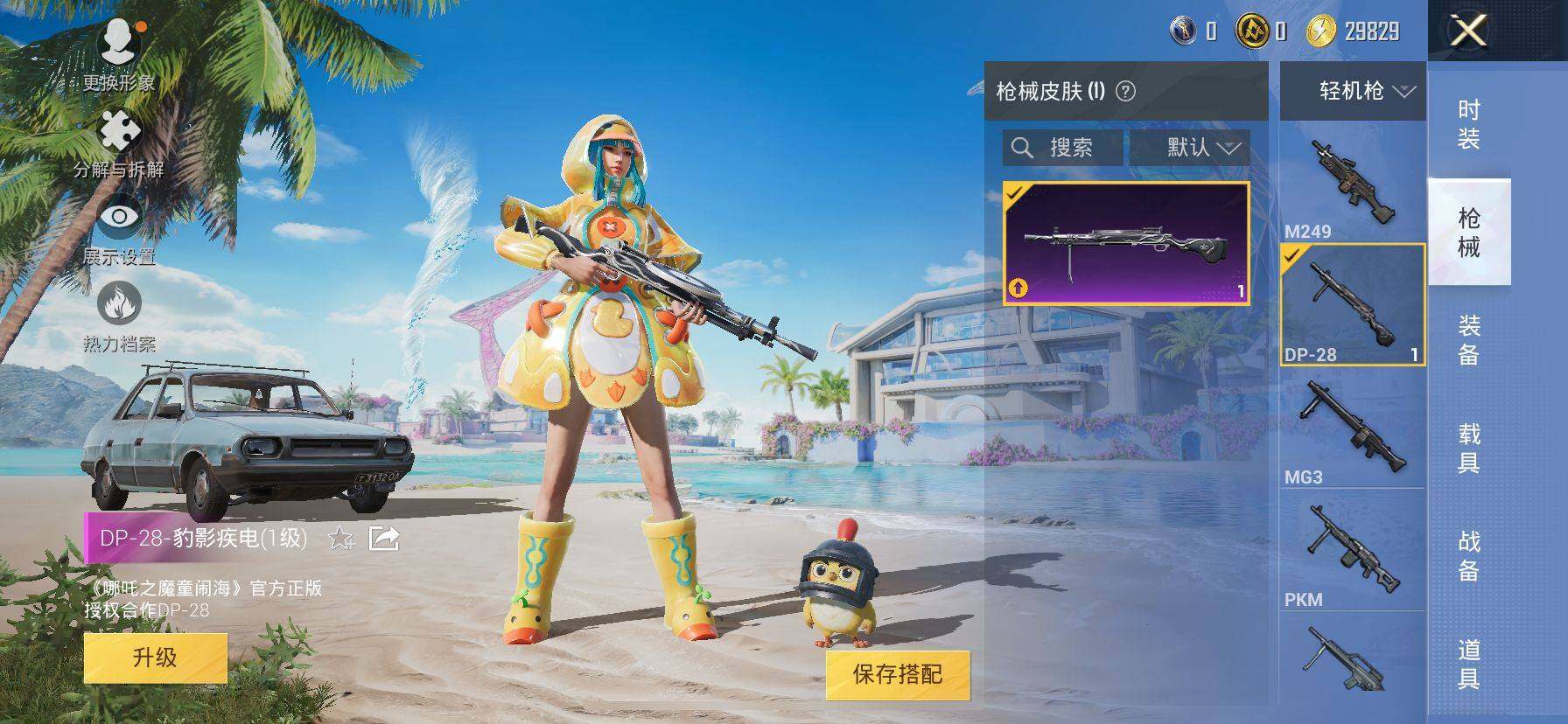 HPKG427297和平精英账号详情图5